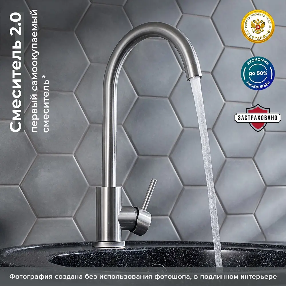 Изображение товара Однорычажный смеситель Ростовская мануфактура сантехники Sus124-017f излив 26 см цвет нержавеющая сталь