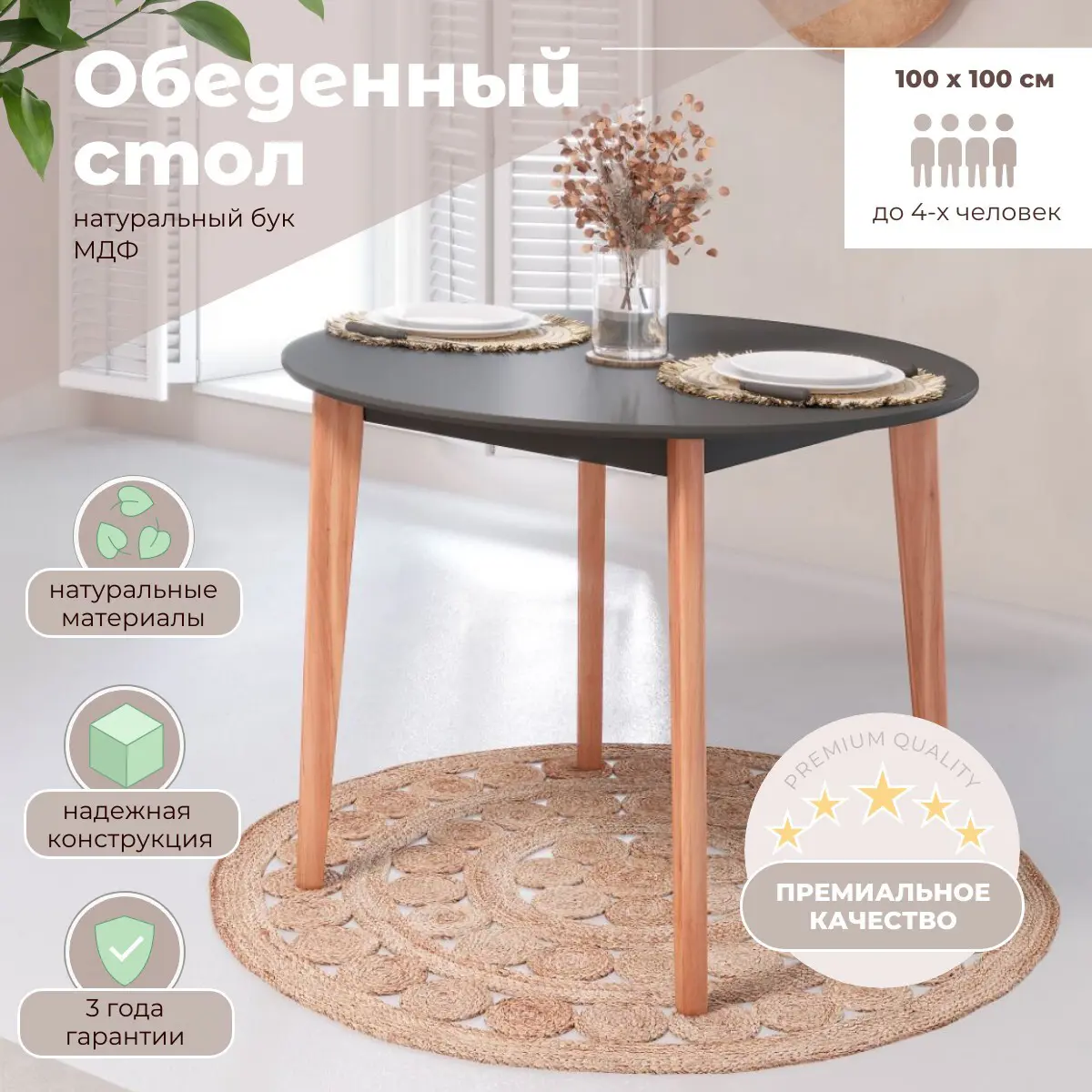 Изображение товара Круглый кухонный стол Skyland Tr-100 100x100 см из массива бука с эмалью