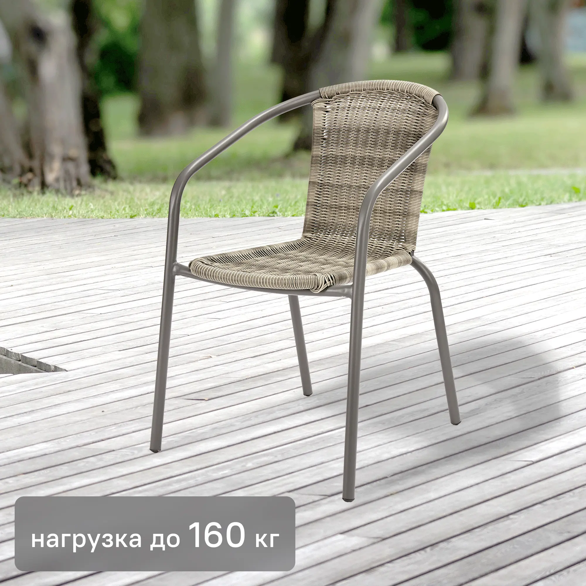 Изображение товара Кресло садовое Elia 59x53x76 см искусственный ротанг/сталь бежевый