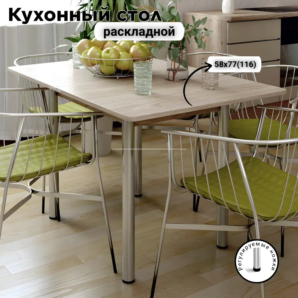 Изображение товара Кухонный раскладной прямоугольный стол Кеа 58x77x76 см светлый ясень шимо