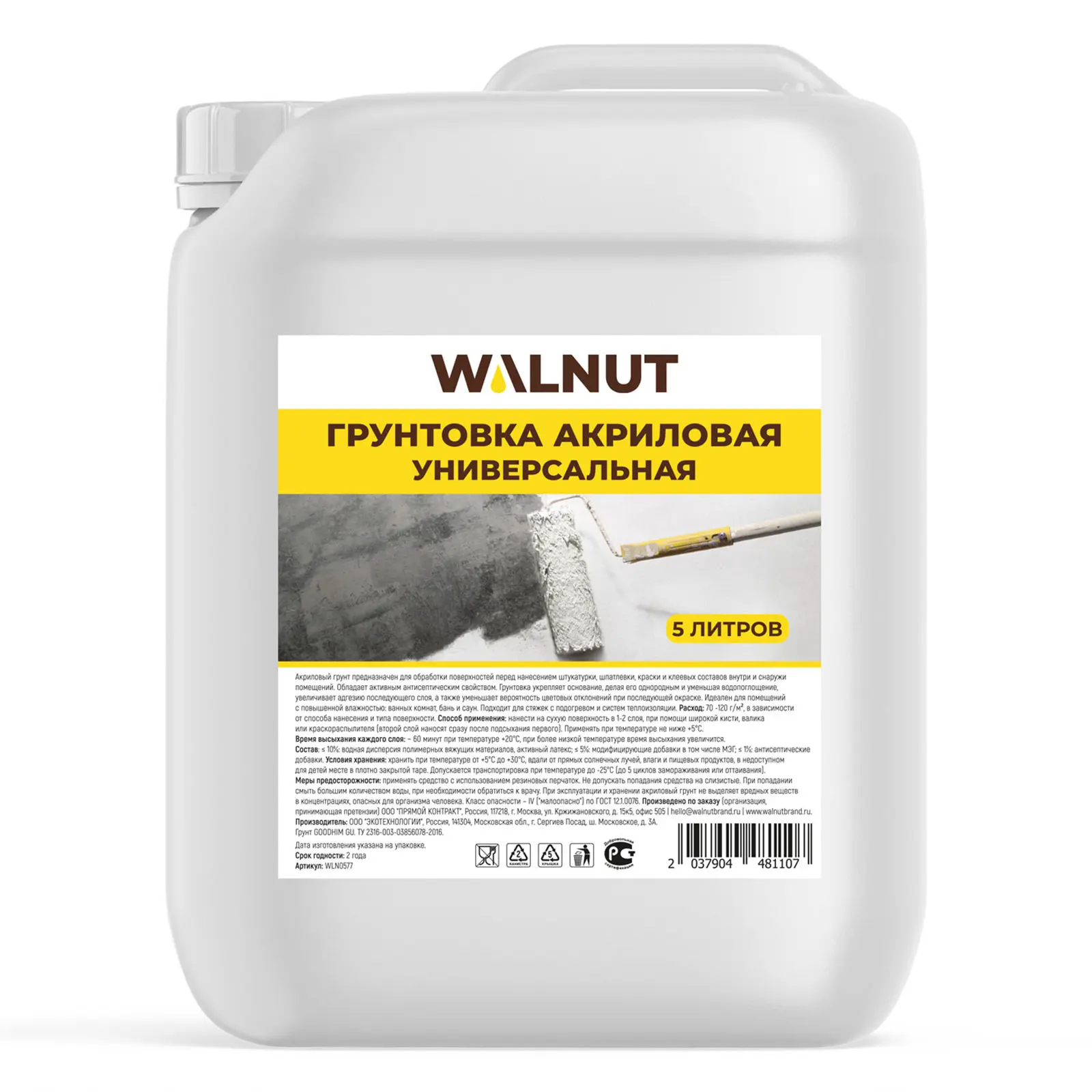 Изображение товара Грунтовка универсальная Walnut акриловая 5л белый