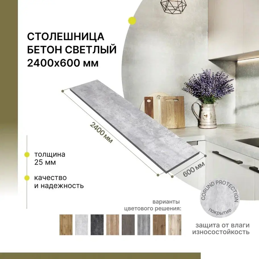 Изображение товара Столешница Alternative 240x60x2.5 см с кромкой с 4-х сторон водостойкие плиты ДСП цвет бетон светлый