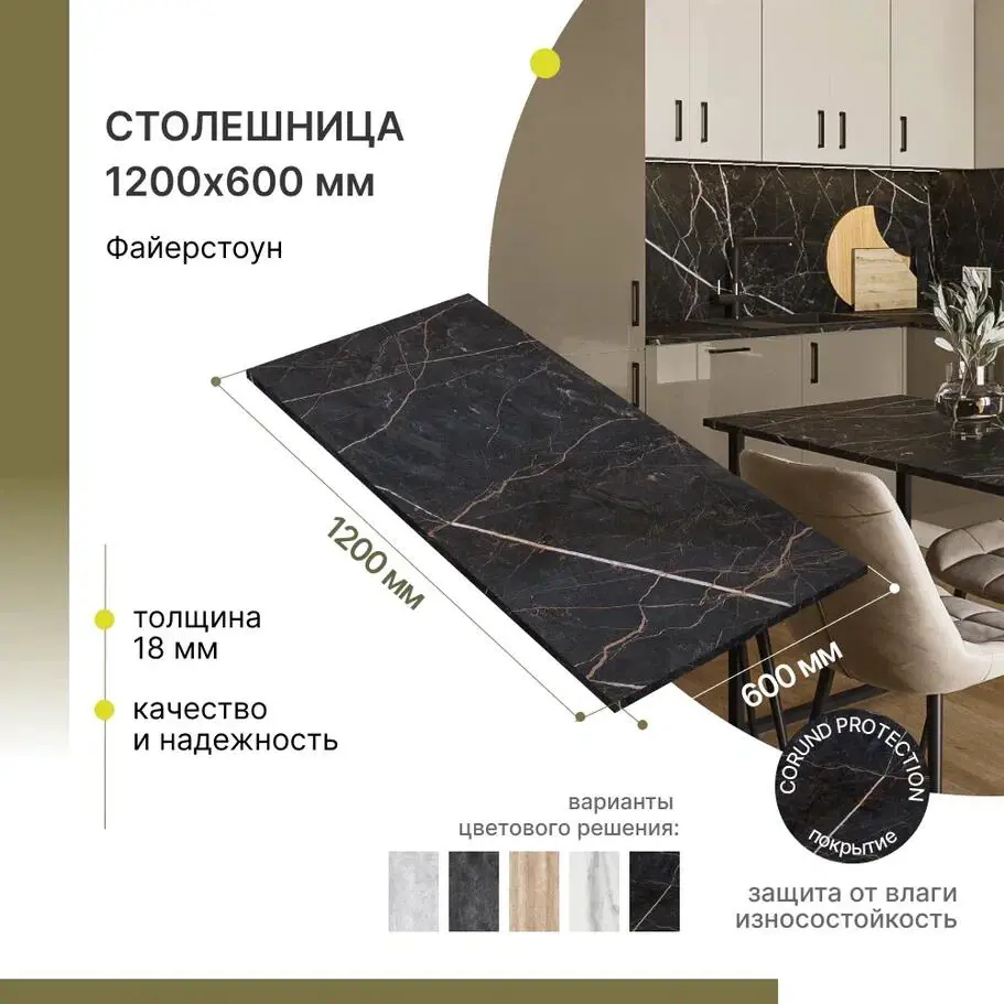 Изображение товара Столешница из влагостойких плит ДСП Завод невский 120x60 см черная с толщиной 1.8 см