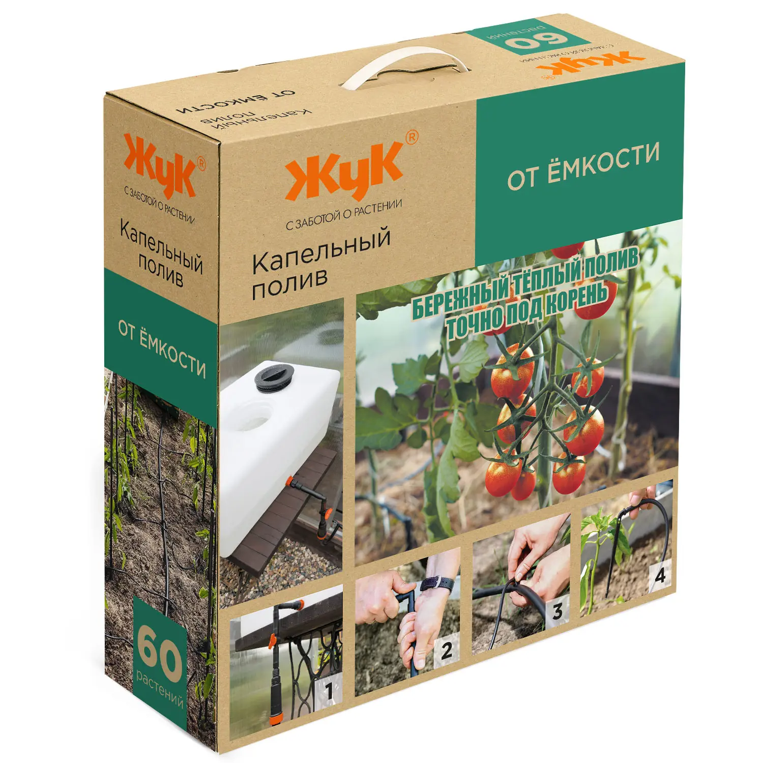 Изображение товара Капельный полив Жук 4718-00 от емкости