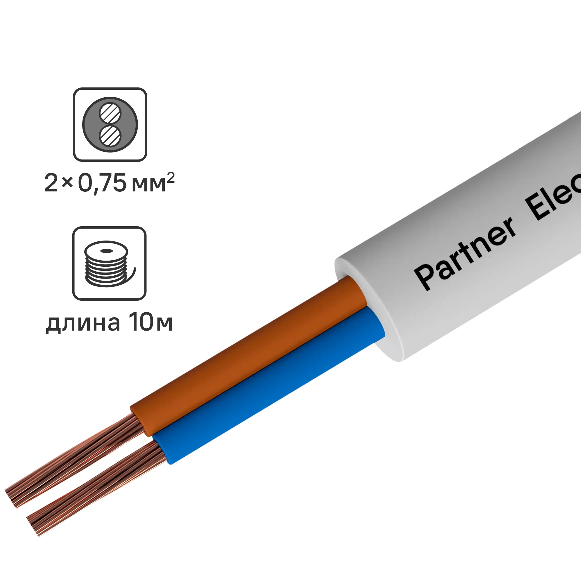 Изображение товара Провод ПВС 2х0.75 ГОСТ 10м белый для домашней электроники и инструментов