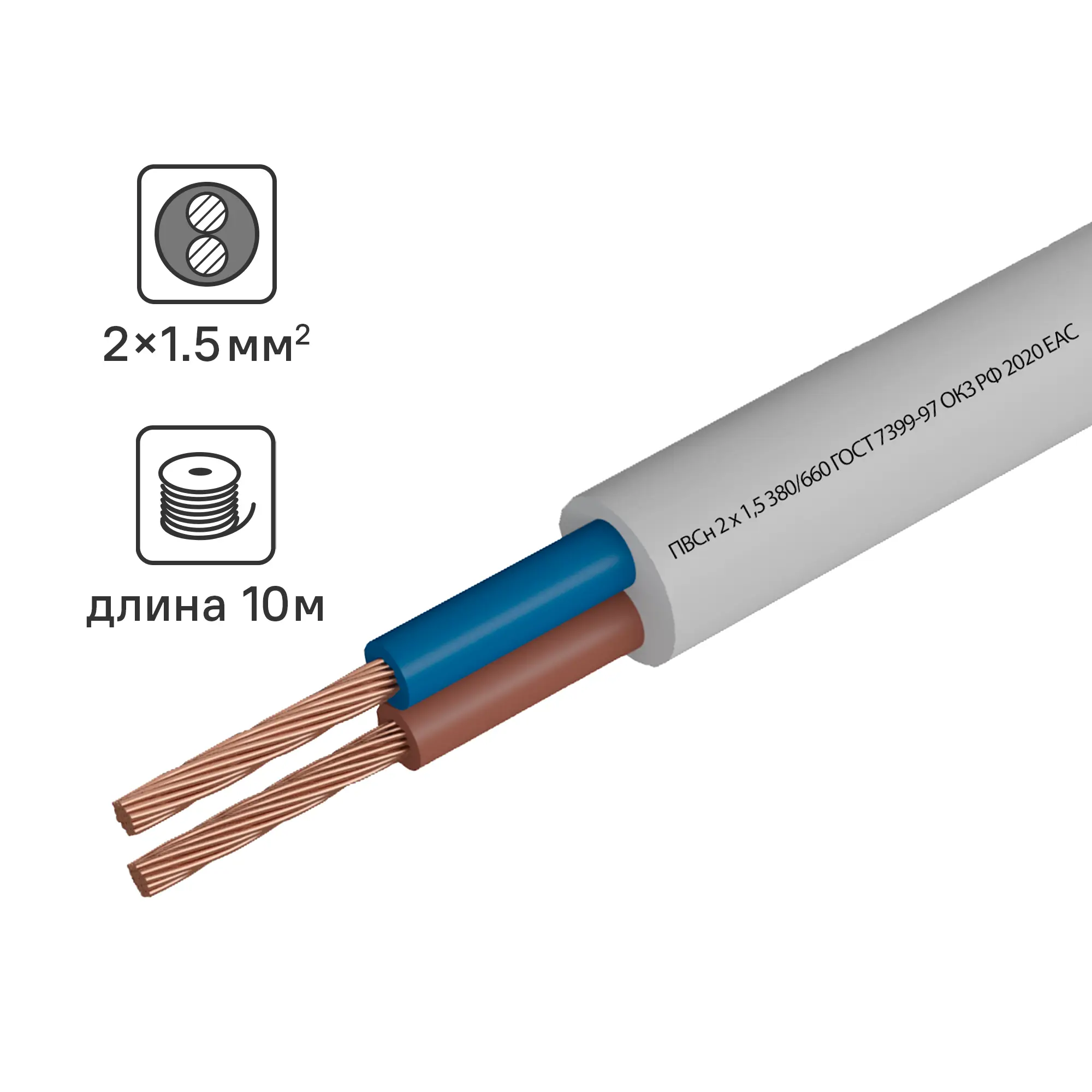 Изображение товара Провод ПВС Камит 2x1.5 10 м ГОСТ белый электрокабель для дома и сада