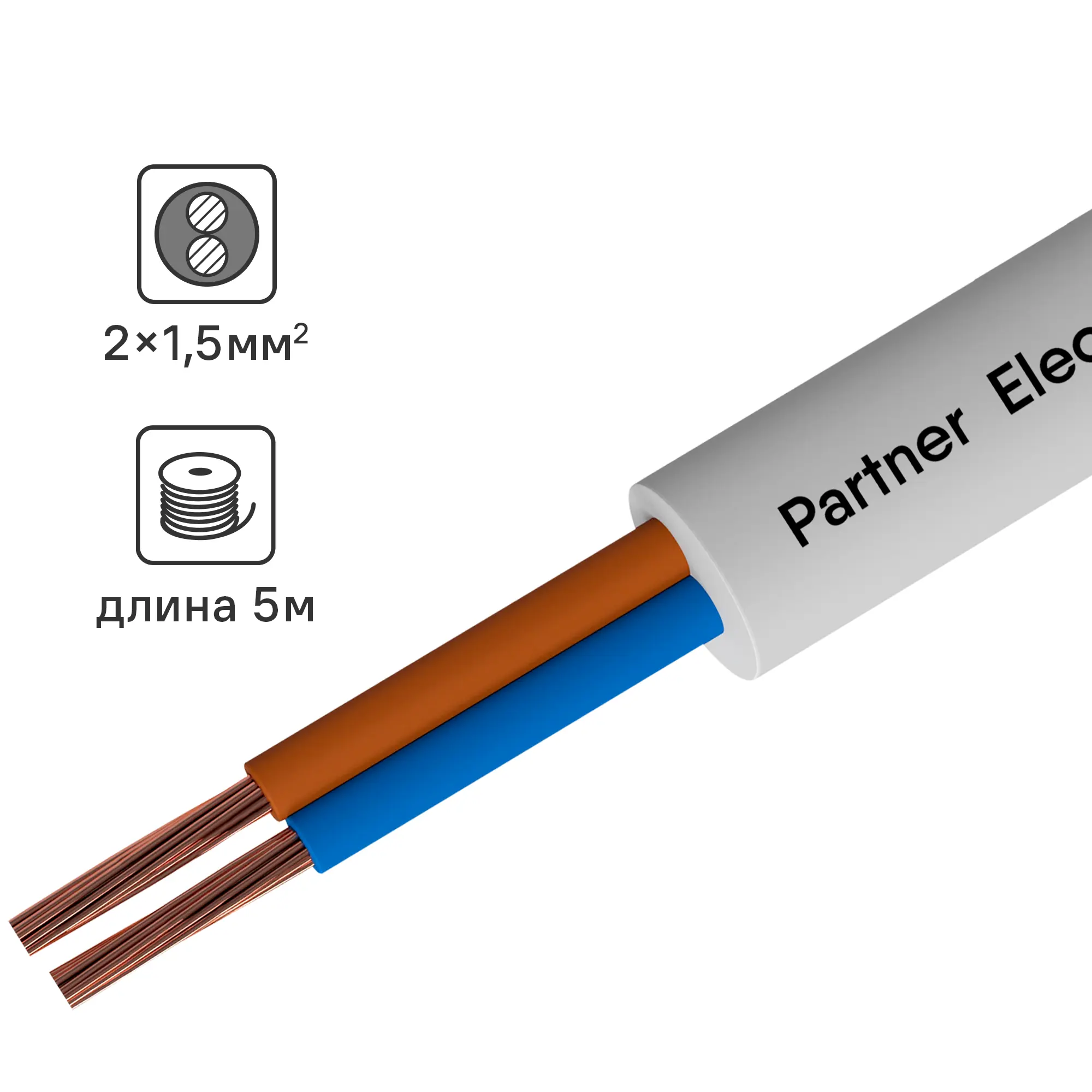 Изображение товара Провод ПВС 2x1.5 5 м ГОСТ белый для подключения электроприборов