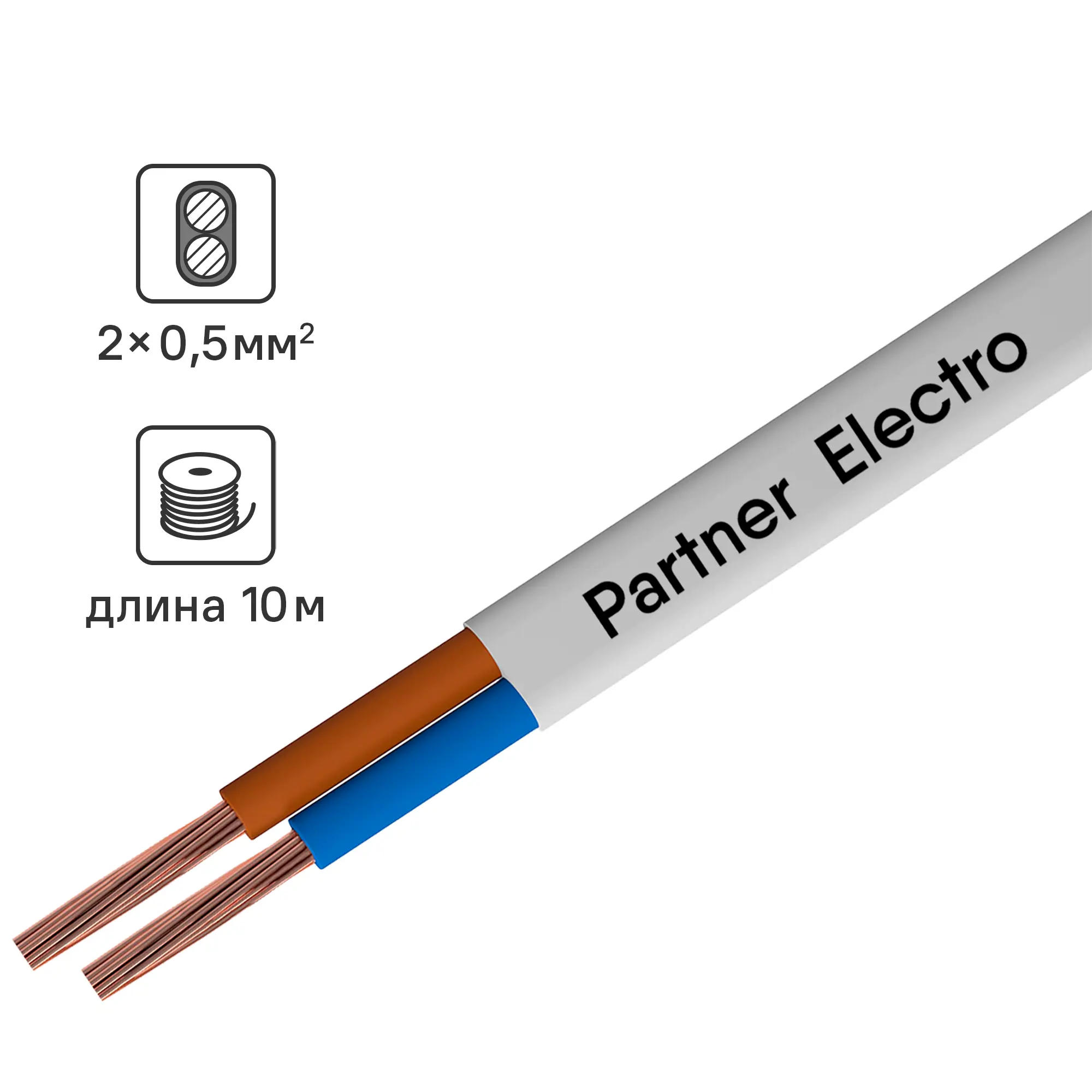 Изображение товара Провод Партнер-Электро ШВВП 2х0.5 10 м ГОСТ белый внутренний и наружный