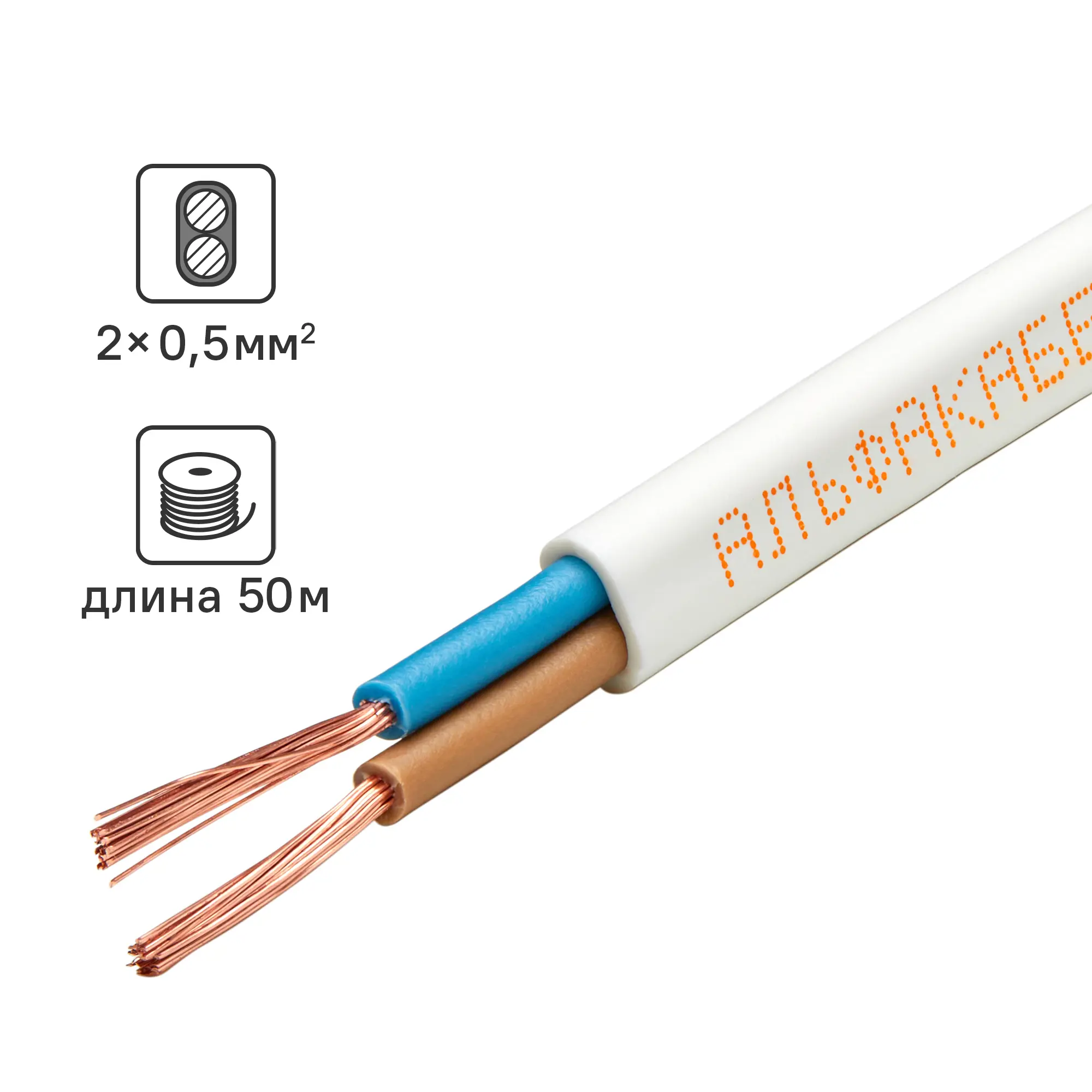 Изображение товара Провод ШВВП 2x0.5 50 м Альфакабель белый ГОСТ внутренний кабель