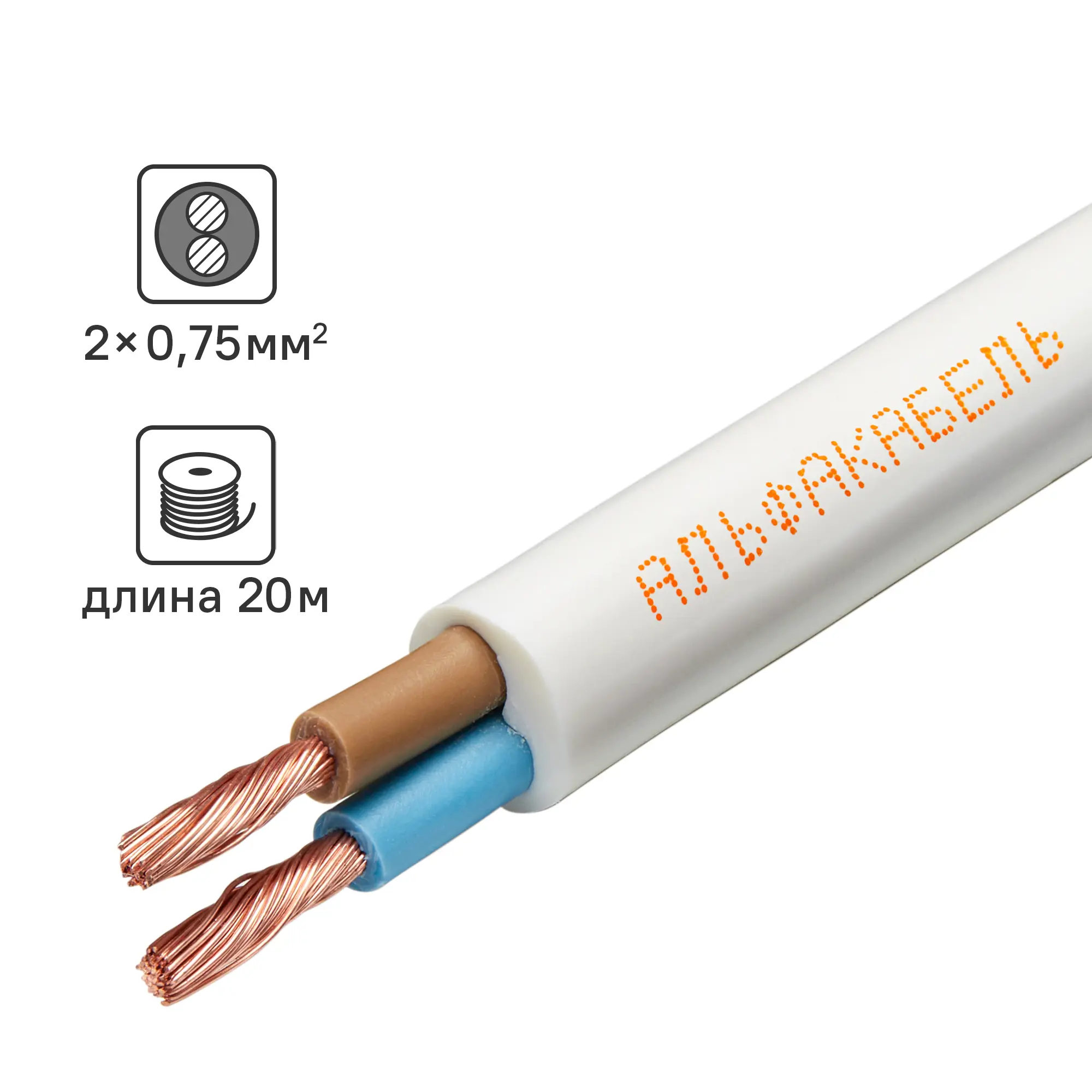 Изображение товара Провод ПВС 2x0.75 20 м белый ГОСТ АЛЬФАКАБЕЛЬ для бытовых и наружных работ