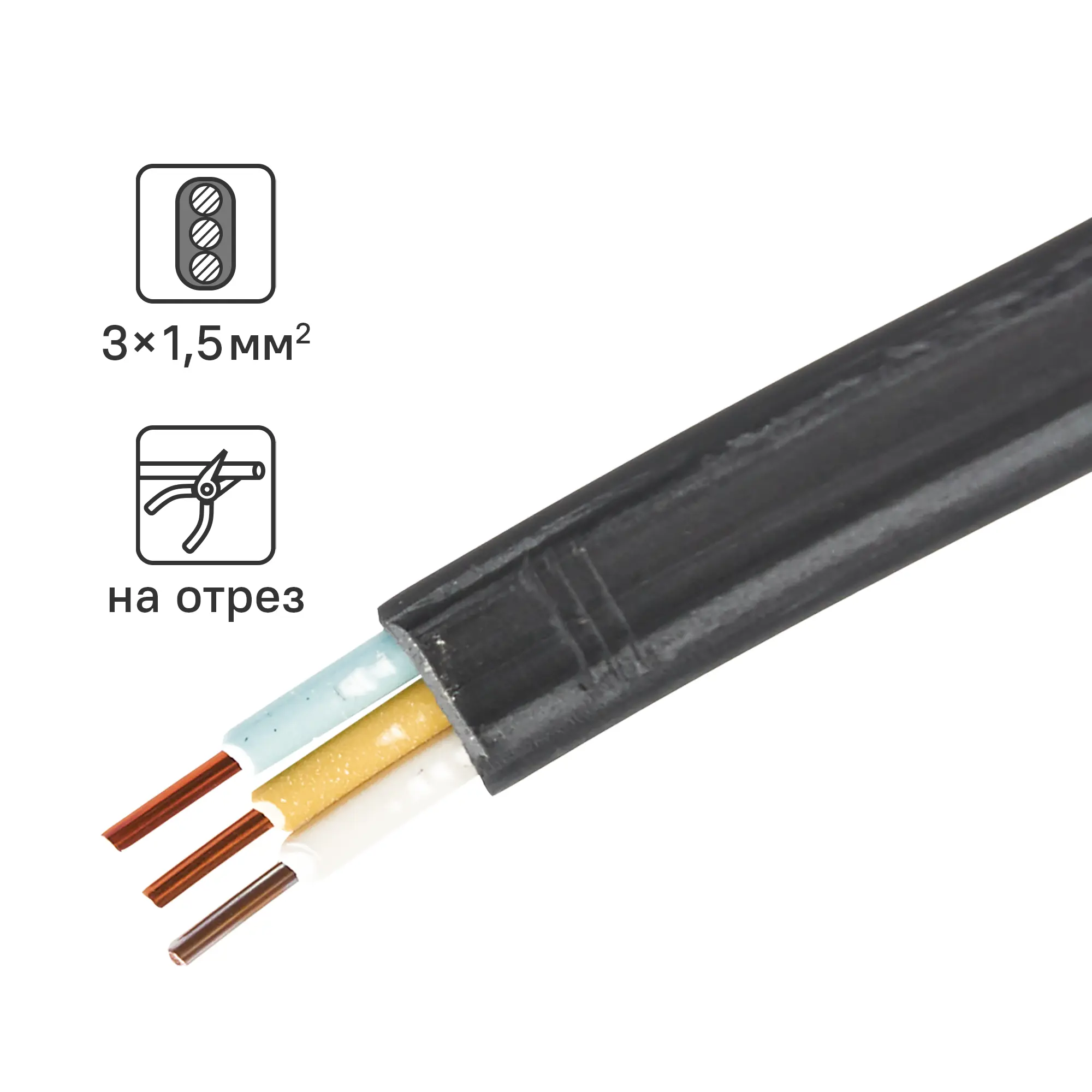 Изображение товара Кабель Ореол ВВГпнг(A)-LS 3x1.5 на отрез ГОСТ