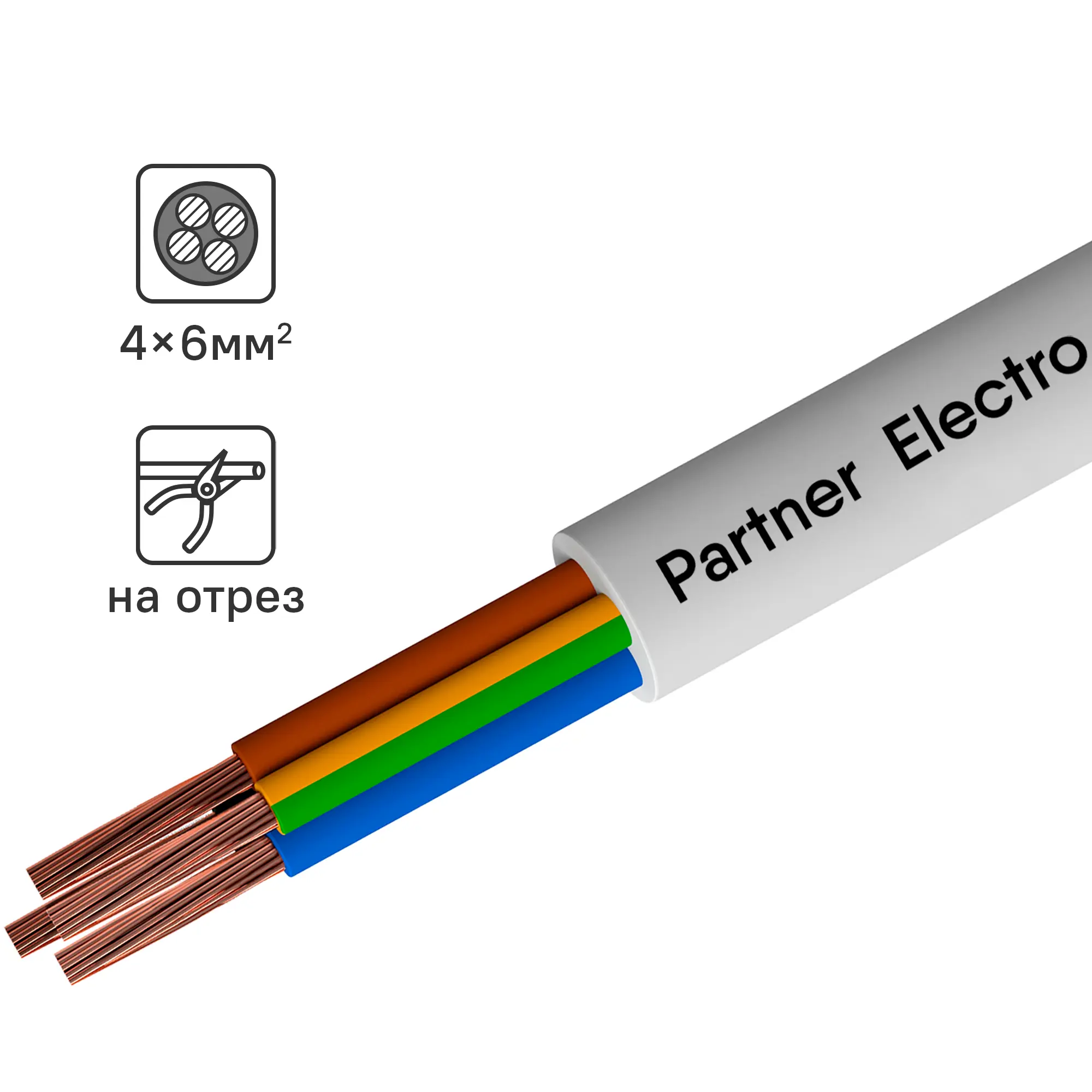 Изображение товара Провод ПВС 4х6 белый, гибкий кабель для внутренних и наружных работ ГОСТ