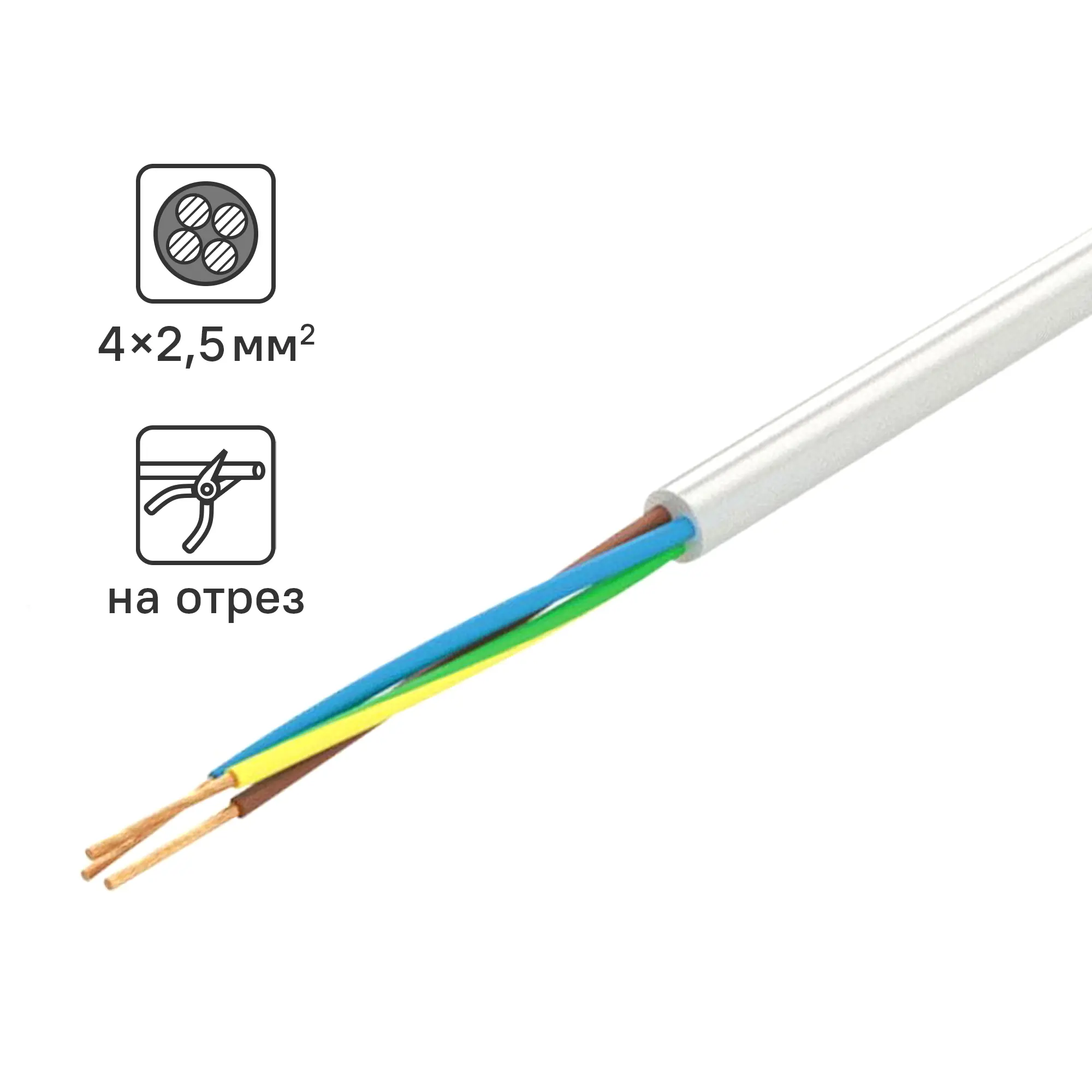 Изображение товара Провод Tdm Electric ПВС 4x2.5 на отрез ГОСТ цвет белый