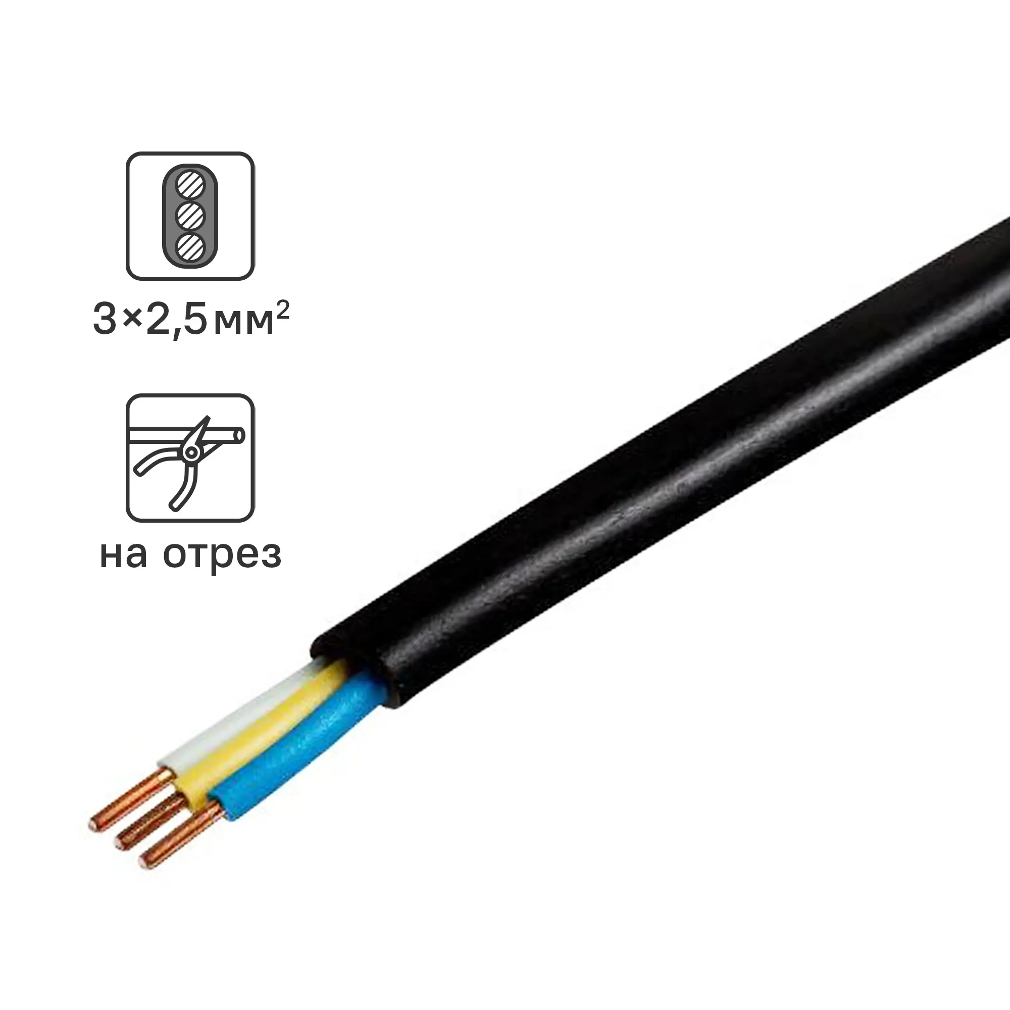 Изображение товара Кабель ВВГпнг-LS 3x2.5 мм2 огнестойкий, медный, ГОСТ, Россия