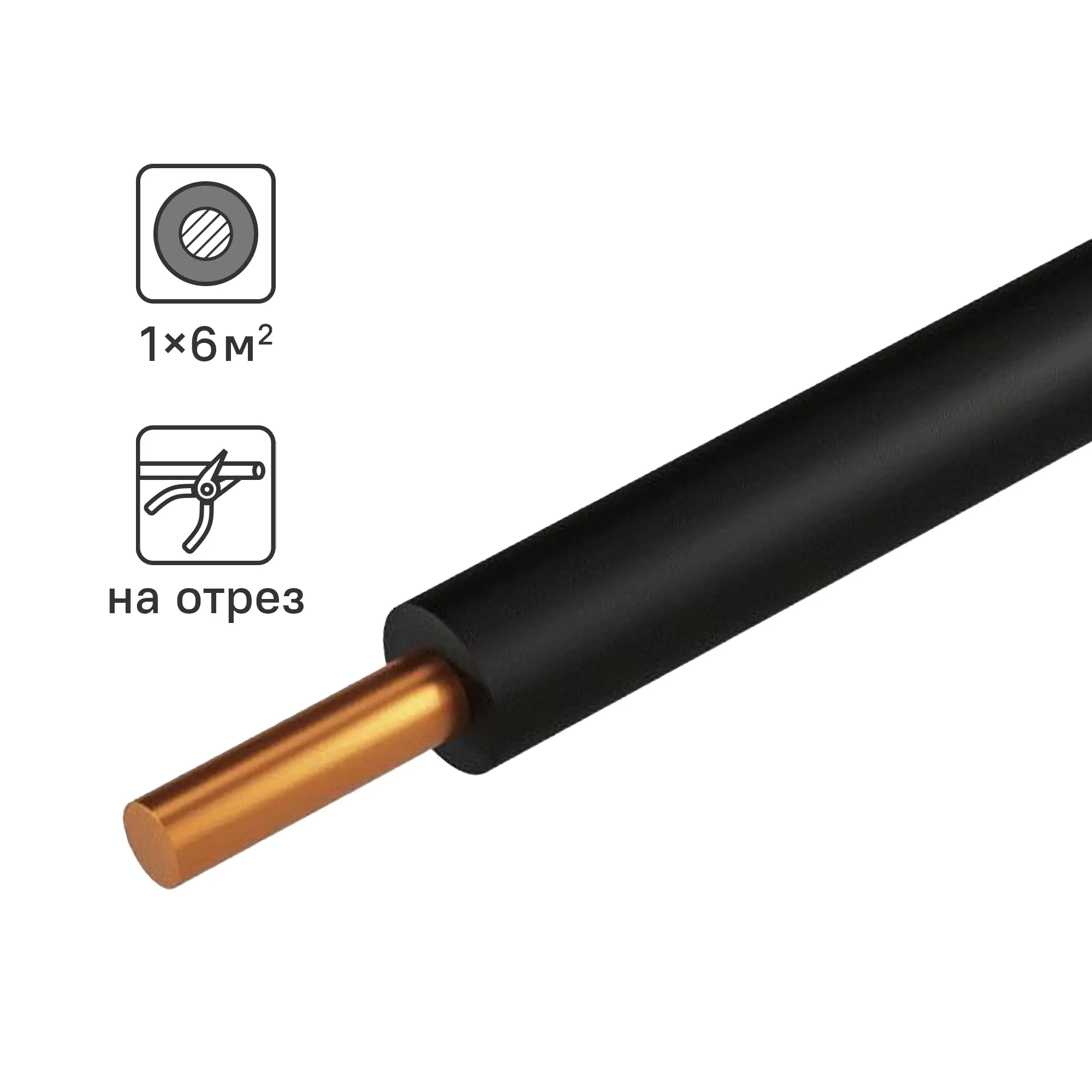 Изображение товара Провод Tdm Electric ПуВнг-LS 1x6 на отрез ГОСТ цвет черный