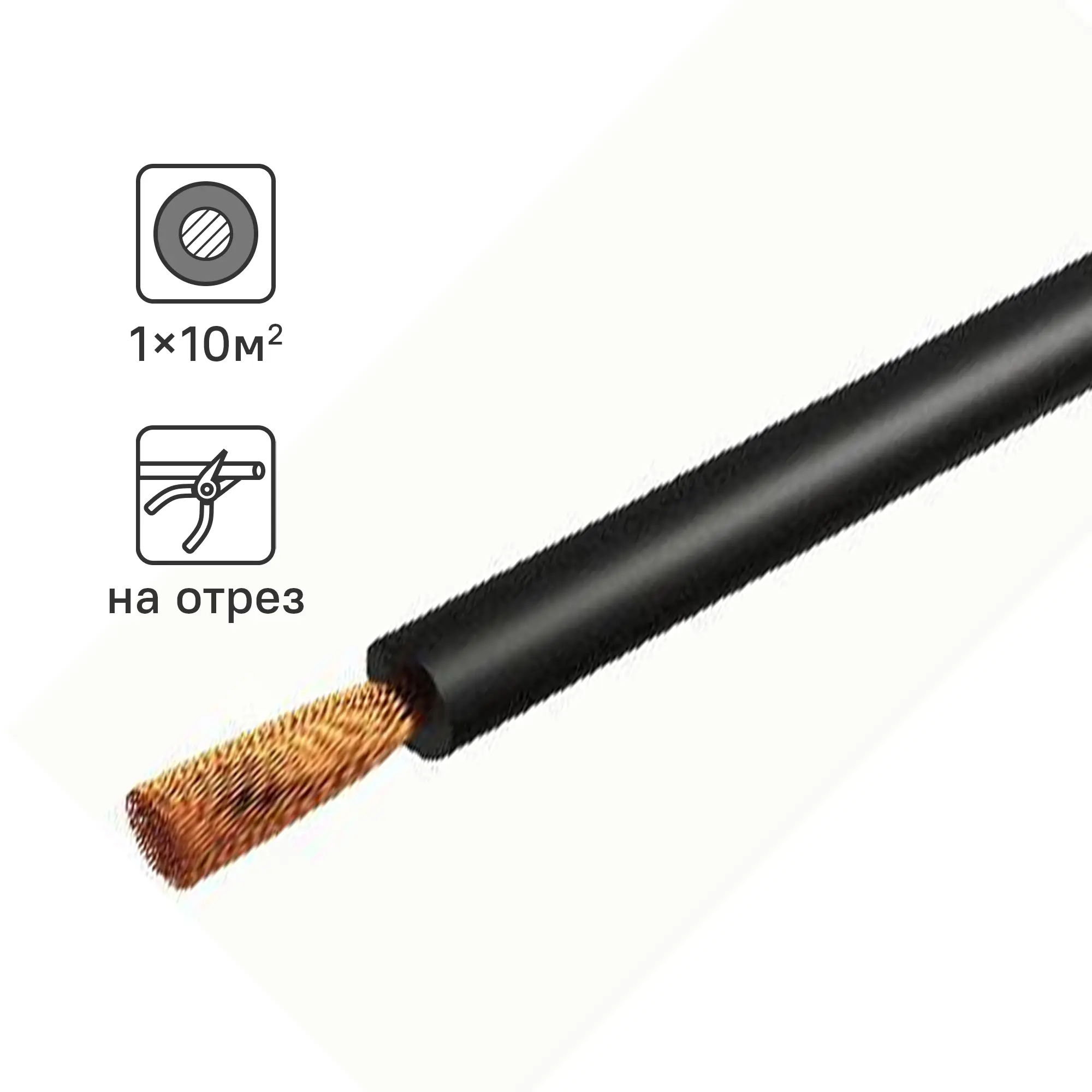 Изображение товара Провод Tdm Electric ПуГВнг-LS 1x10 на отрез ГОСТ цвет черный
