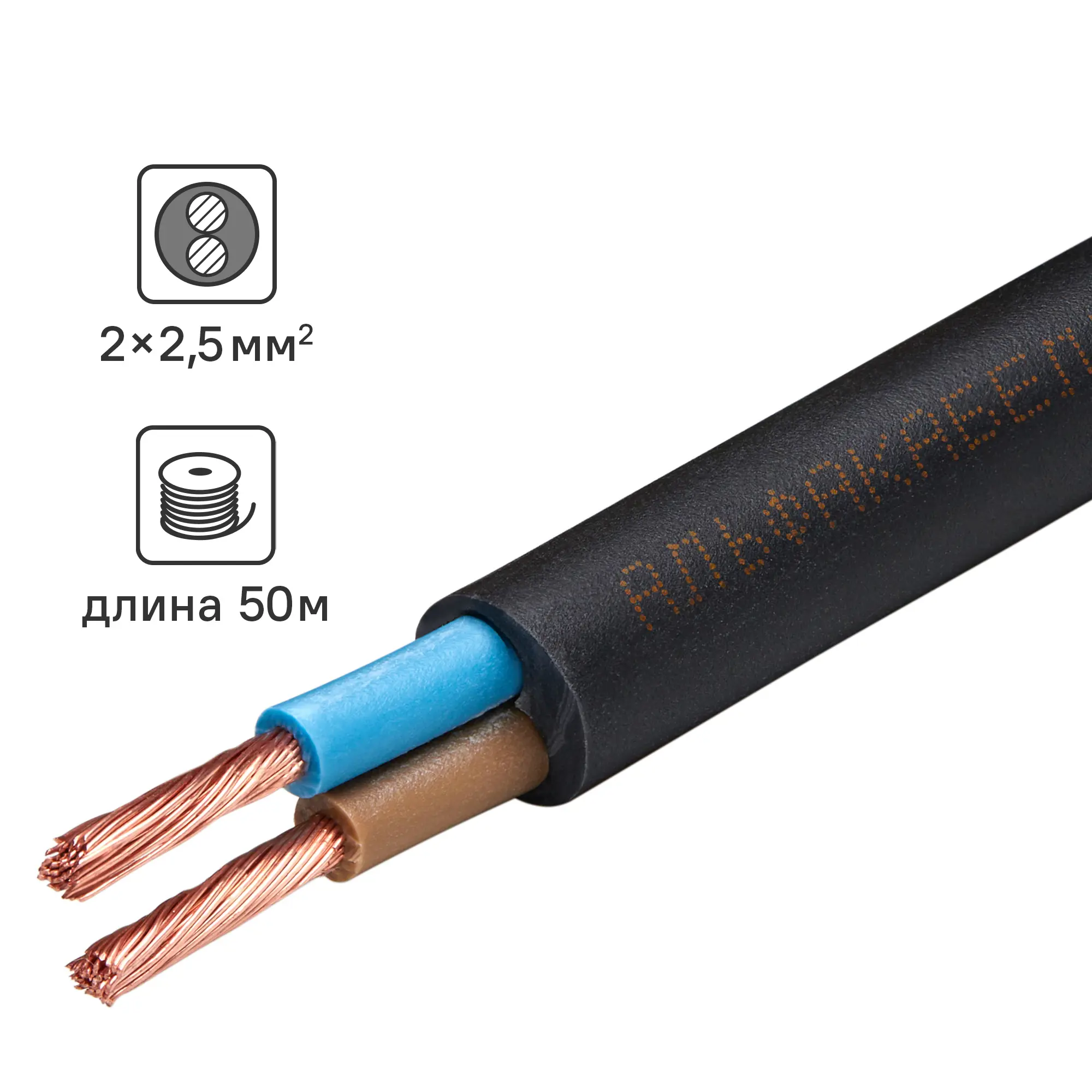 Изображение товара Электрический провод Альфакабель ПВС 2x2.5 50 м черный