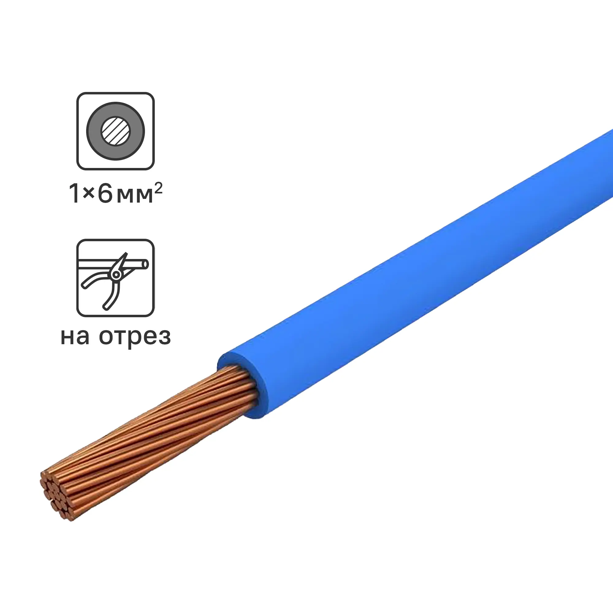 Изображение товара Кабель ПуГВнг(А)-LS 1x6 300м синий ГОСТ электрический провод