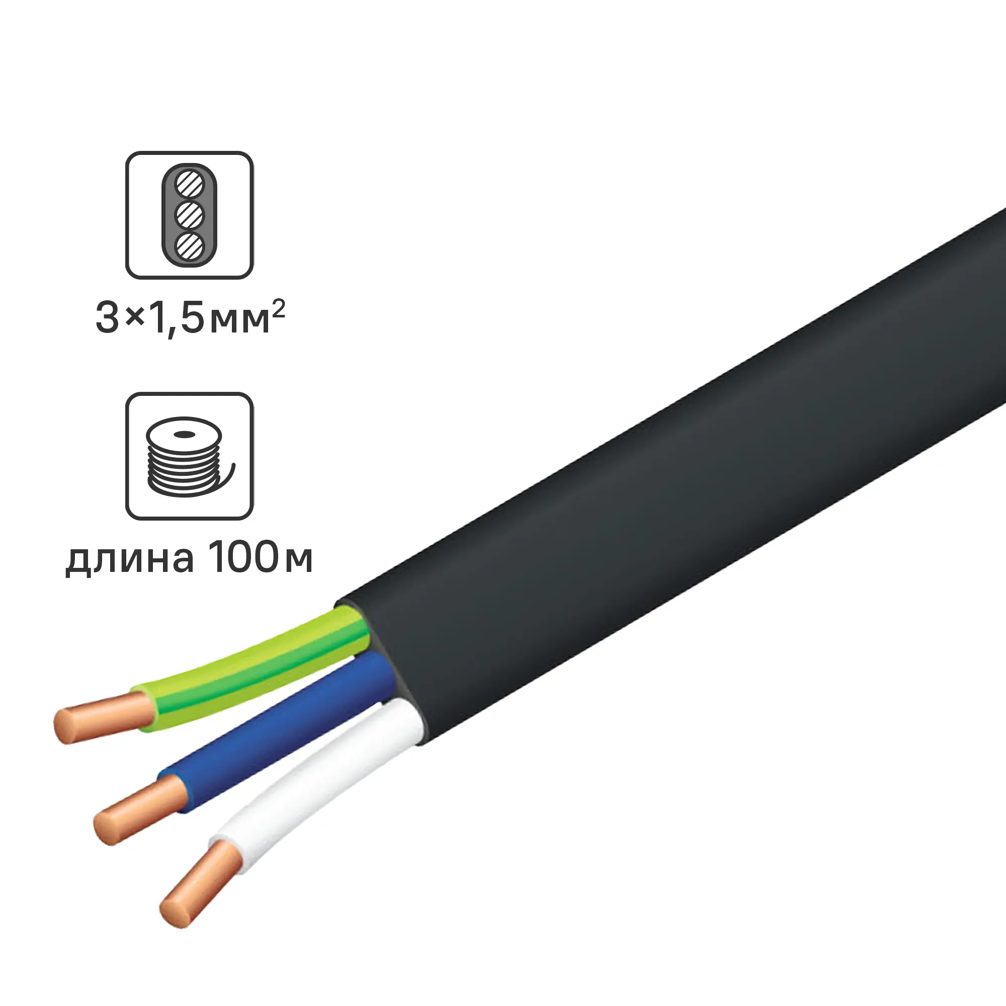 Изображение товара Кабель ВВГпнг(А)-LS 3x1.5 100м внешний внутренний Россия ГОСТ