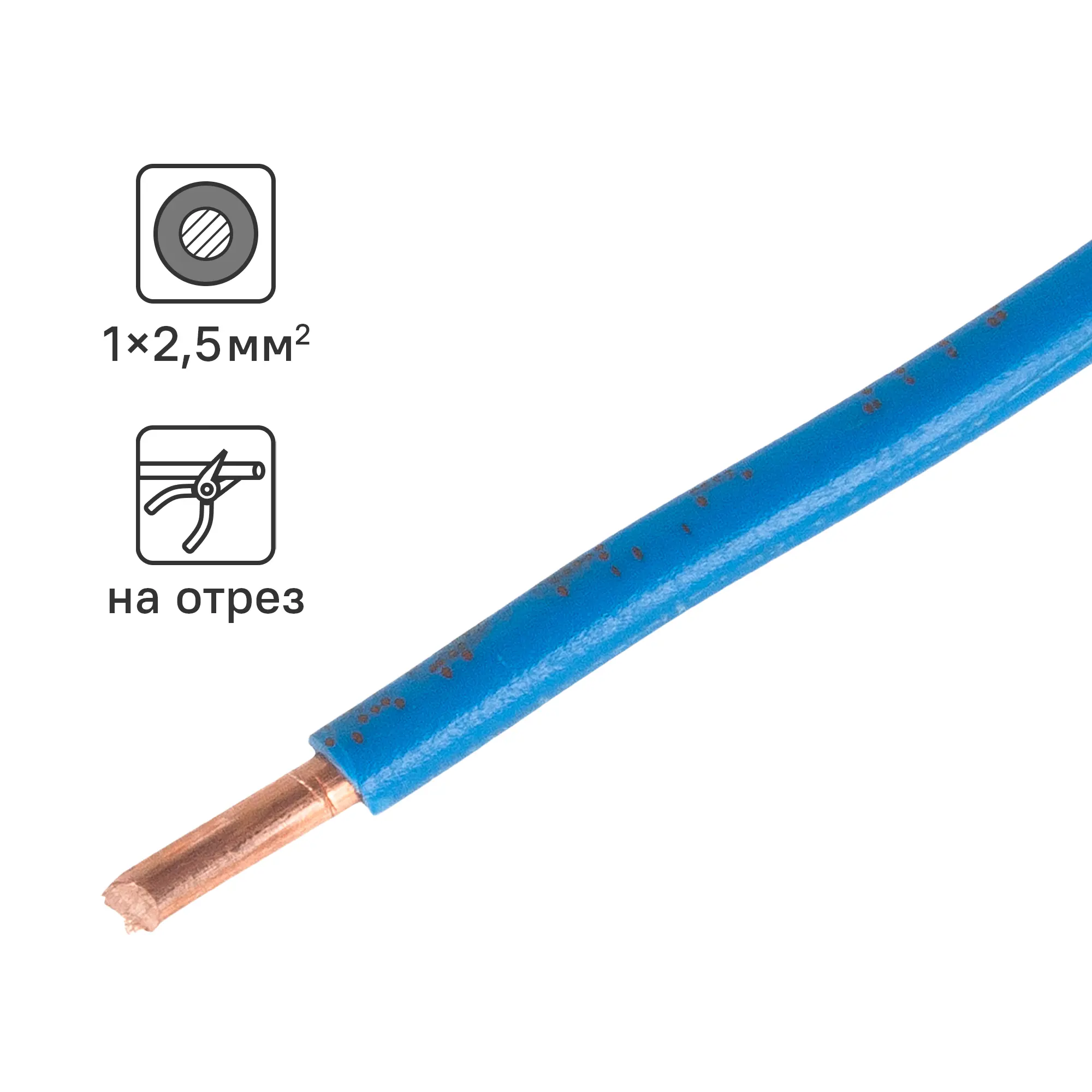 Изображение товара Кабель ПуВнг(А)-LS 1x2.5 300 м на отрез ГОСТ цвет синий