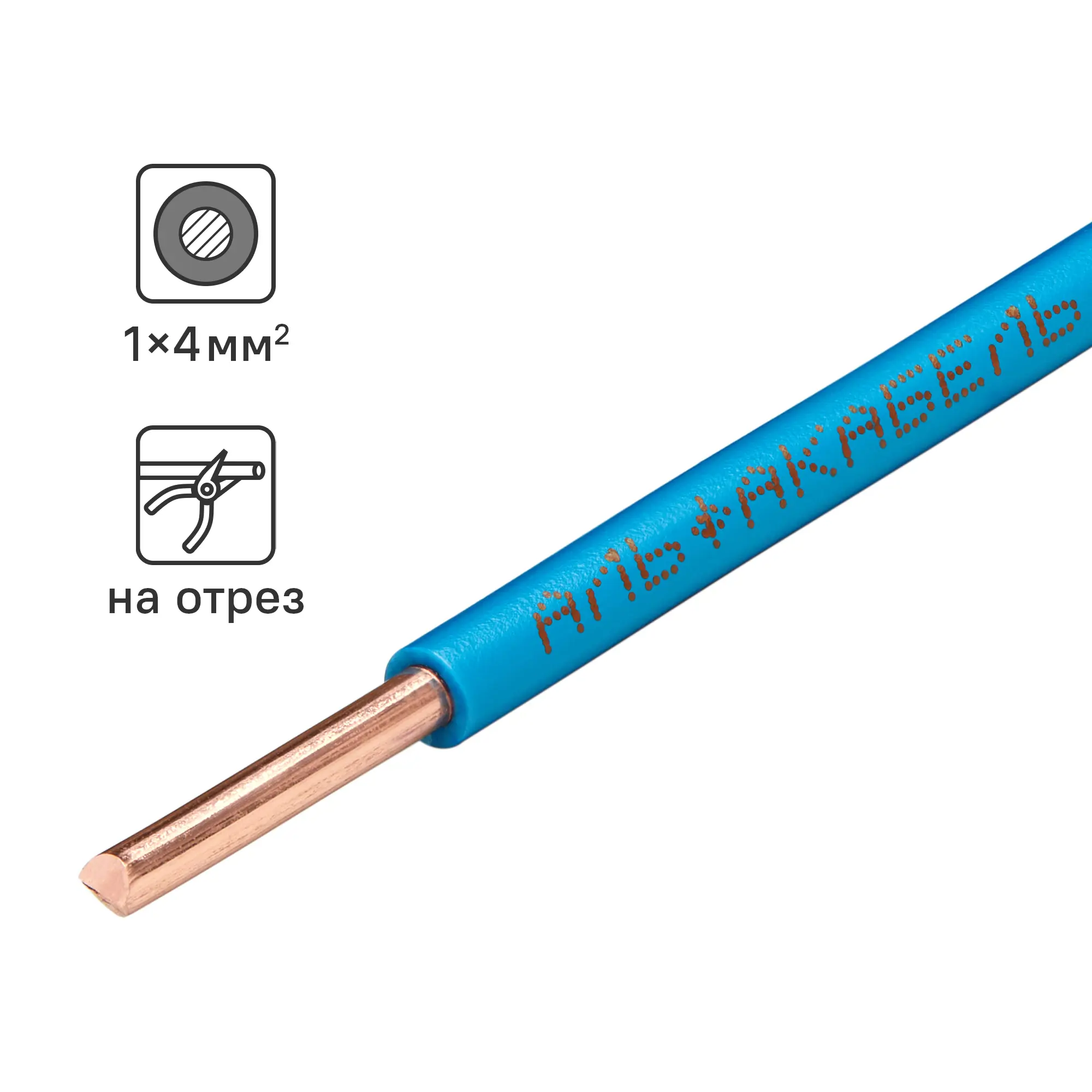 Изображение товара Электрический кабель Альфакабель ПуВнг-A-LS 4 мм² синий на отрез Россия