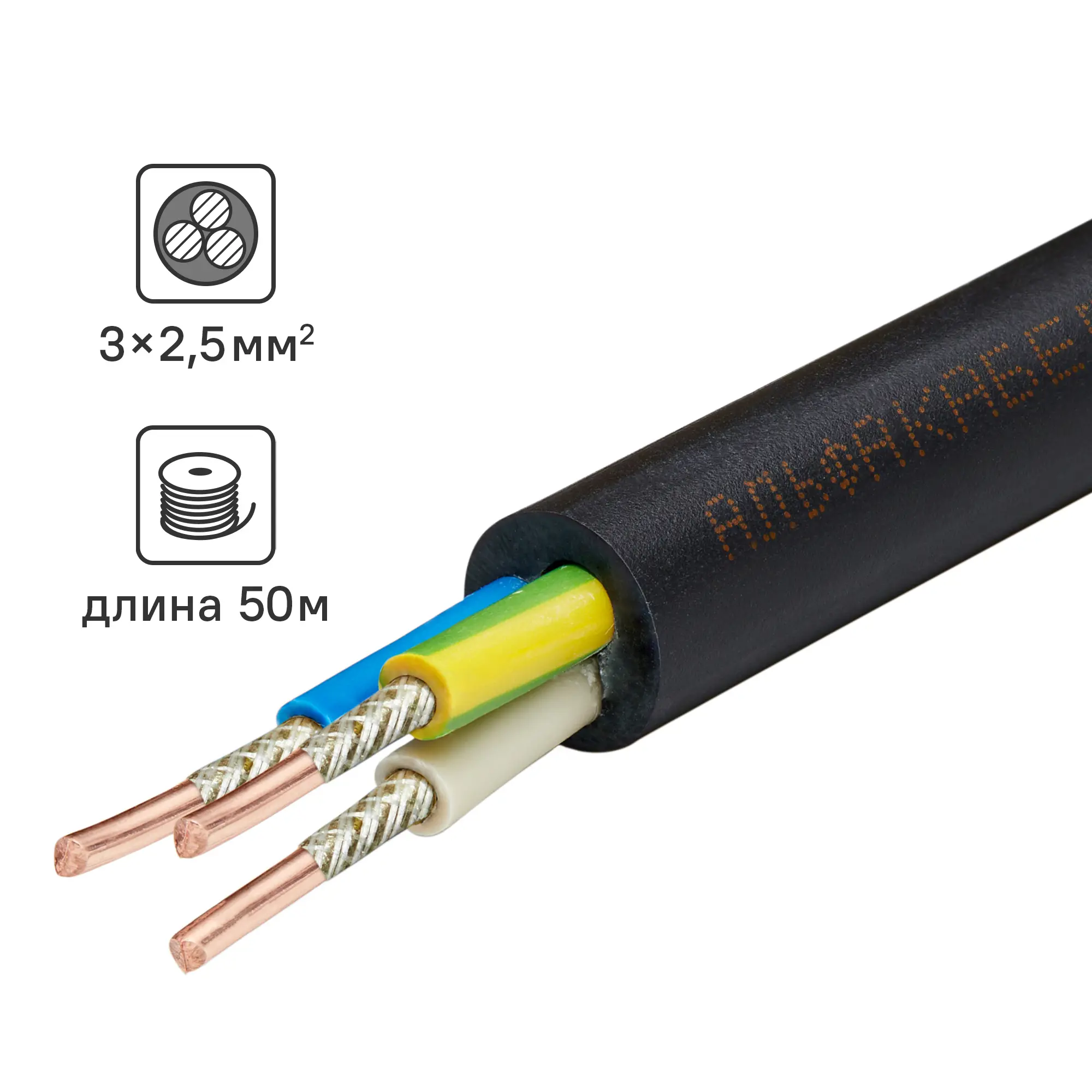 Изображение товара Кабель Альфакабель ВВГнг(A)-FRLS 3x2.5 50 м ГОСТ