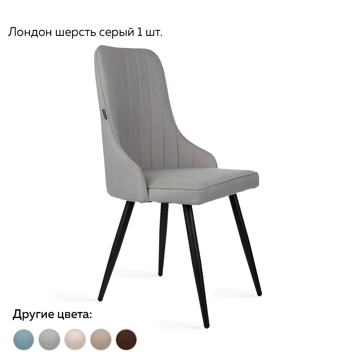 Изображение товара Кухонный стул Ridberg Лондон 48x90x48 см текстиль цвет серый