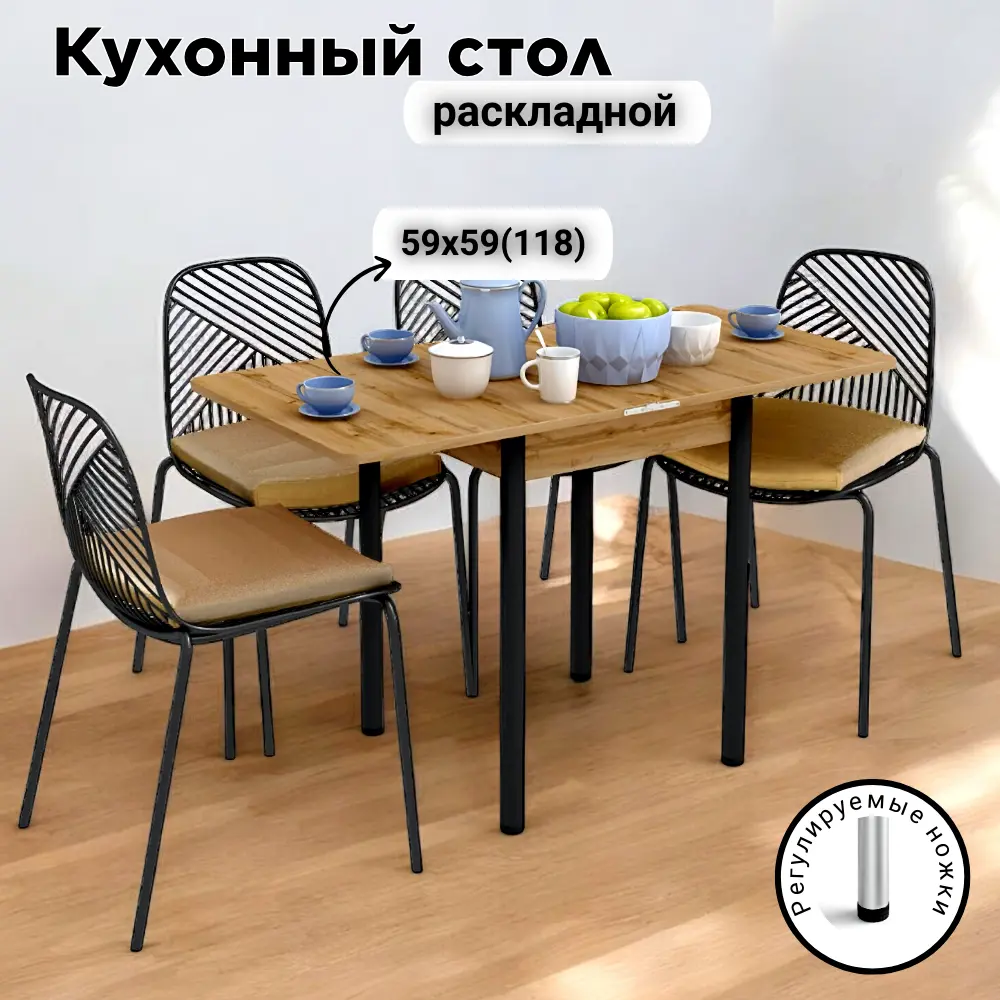 Изображение товара Стол квадратный Кеа 59x59 см ЛДСП цвет дуб вотан/черный