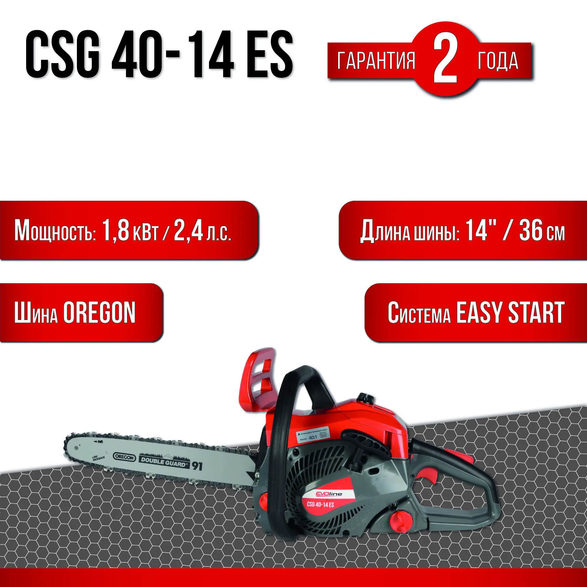 Изображение товара Бензопила Evoline Csg40-14es 2.4 л.с. шина 36 см