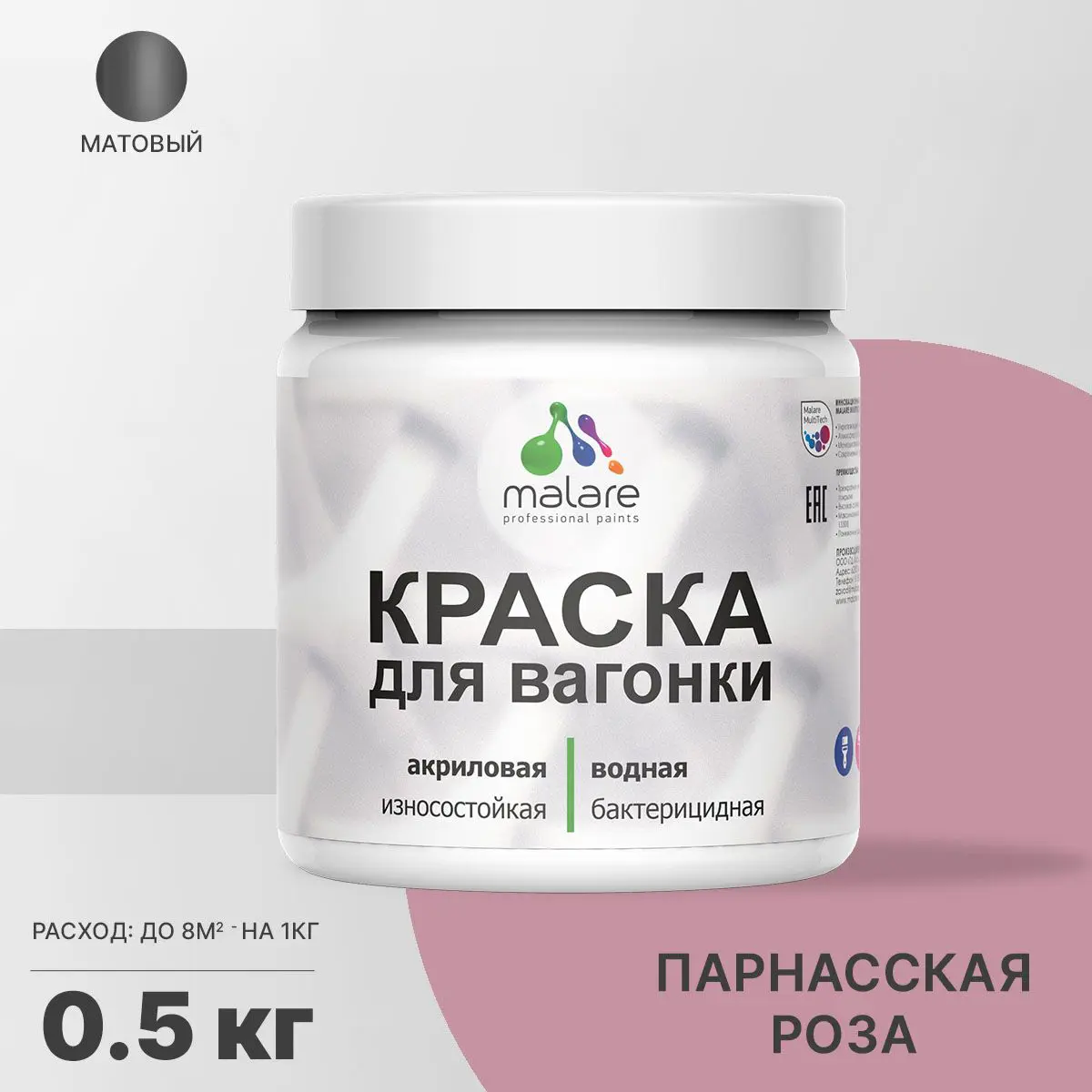 Изображение товара Краска для дерева Malare Wood антисептическая быстросохнущая матовая цвет парнасская роза 0.5 кг