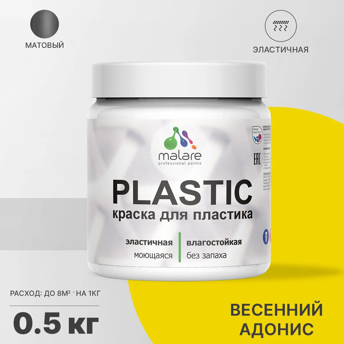 Изображение товара Краска для пластика пенопласта Malare PlastiC Latex быстросохнущая матовая цвет весенний адонис 0.5 кг