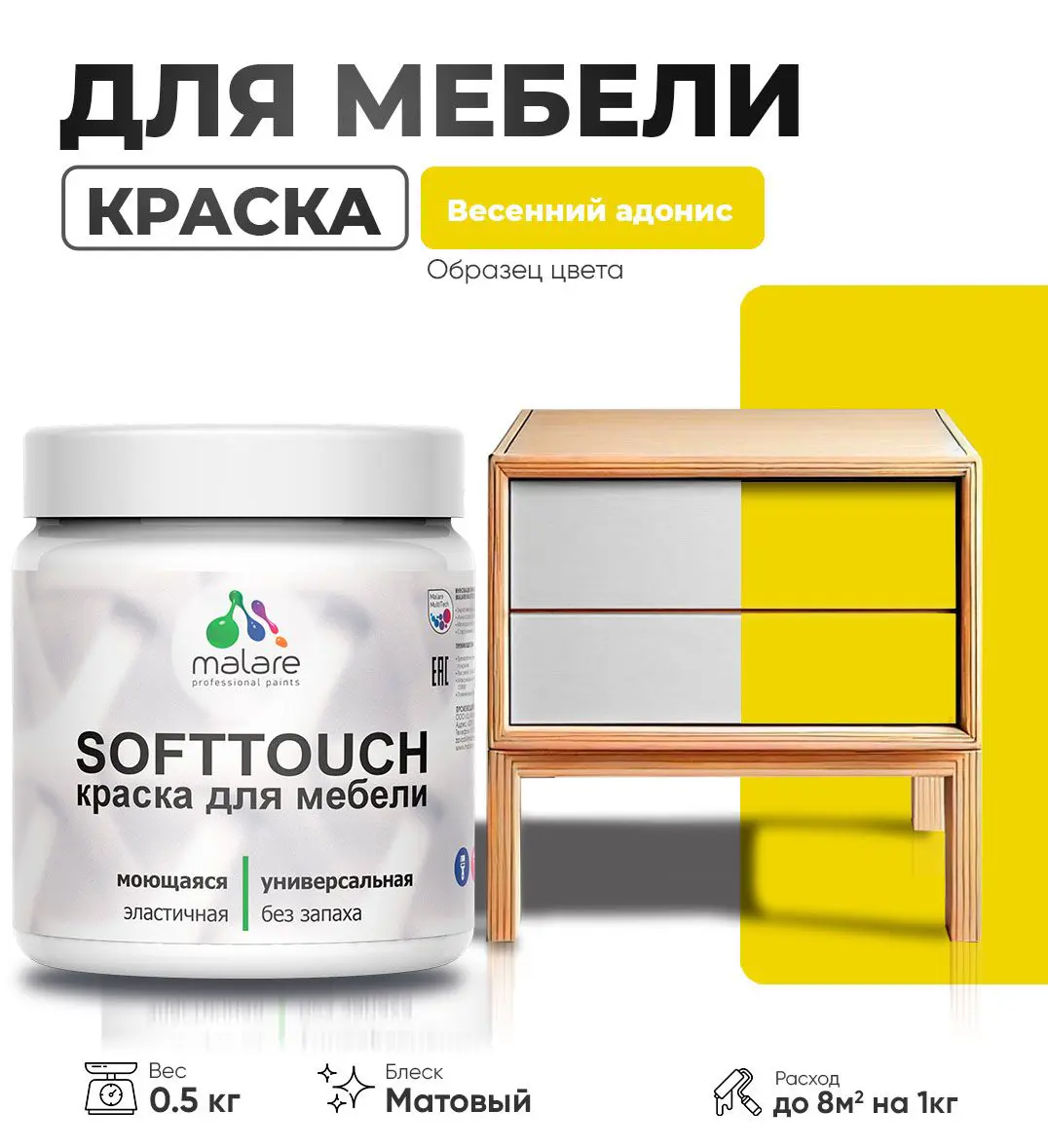 Изображение товара Краска для мебели моющаяся Malare SoftTouch Latex универсальная латексная матовая цвет весенний адонис 0.5 кг