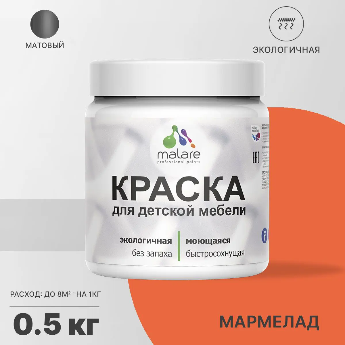 Изображение товара Краска для мебели из дерева моющаяся Malare Latex экологичная без запаха матовая цвет мармелад 0.5 кг