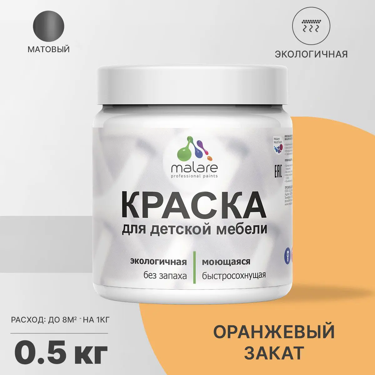 Изображение товара Краска для мебели акриловая Malare без запаха 0.5 кг оранжевый закат