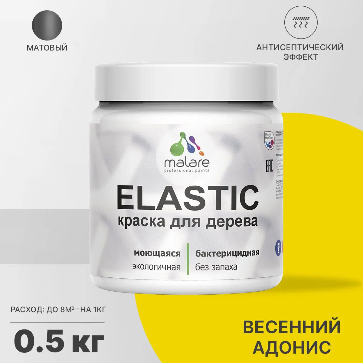 Изображение товара Краска для дерева Malare Wood антисептическая матовая Весенний Адонис 0.5 кг