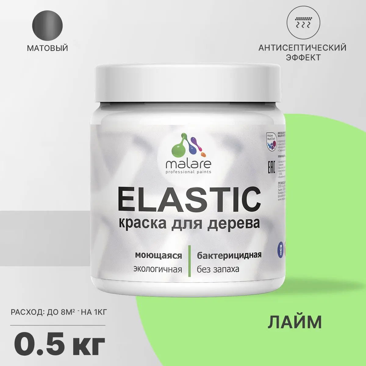 Изображение товара Универсальная антисептическая матовая краска Malare Wood для дерева 0.5 кг