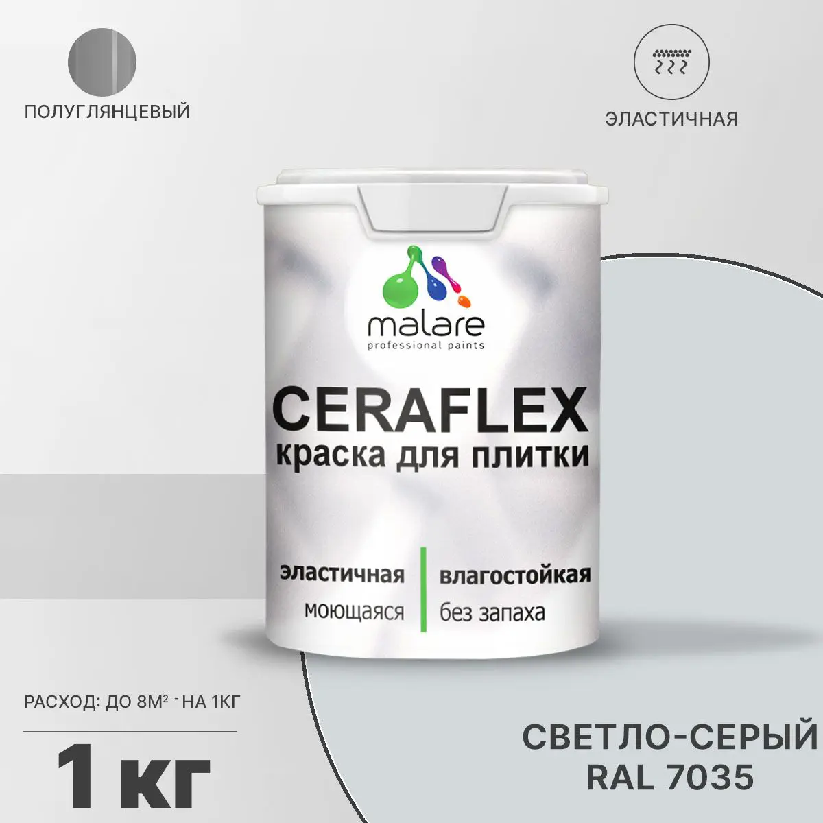 Изображение товара Краска для плитки Malare Ceraflex Latex быстросохнущая полуглянцевая цвет светло-серый 1 кг