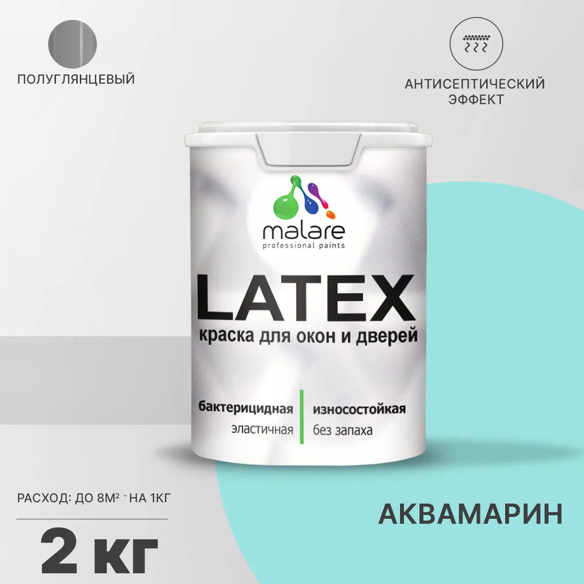 Изображение товара Краска для деревянных окон и дверей Malare Latex антисептическая 2 кг аквамарин