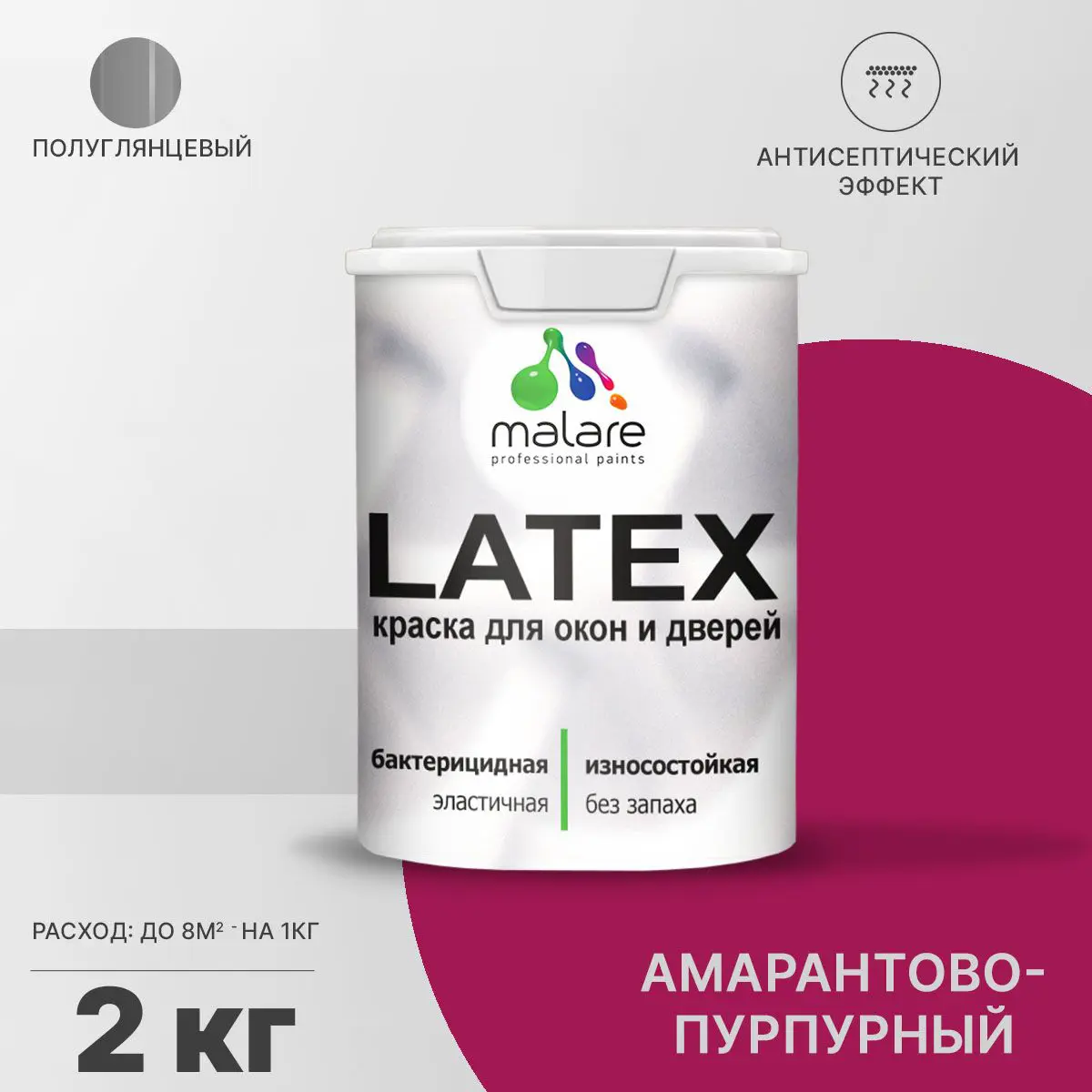 Изображение товара Краска для деревянных окон и дверей Malare Latex 2 кг антисептическая быстросохнущая без запаха