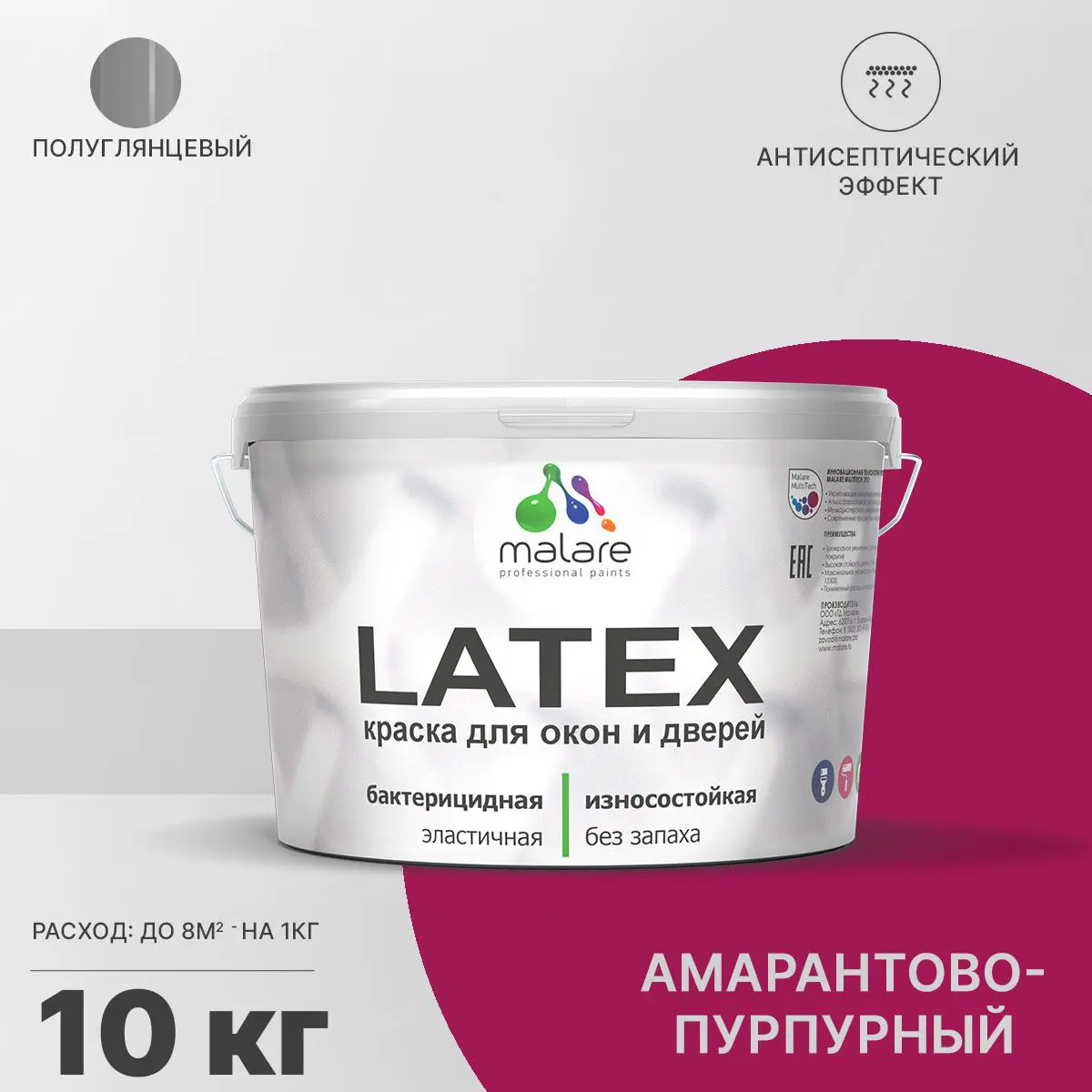Изображение товара Краска для деревянных и пластиковых окон и дверей Malare Latex 10 кг, антисептическая, полуглянцева