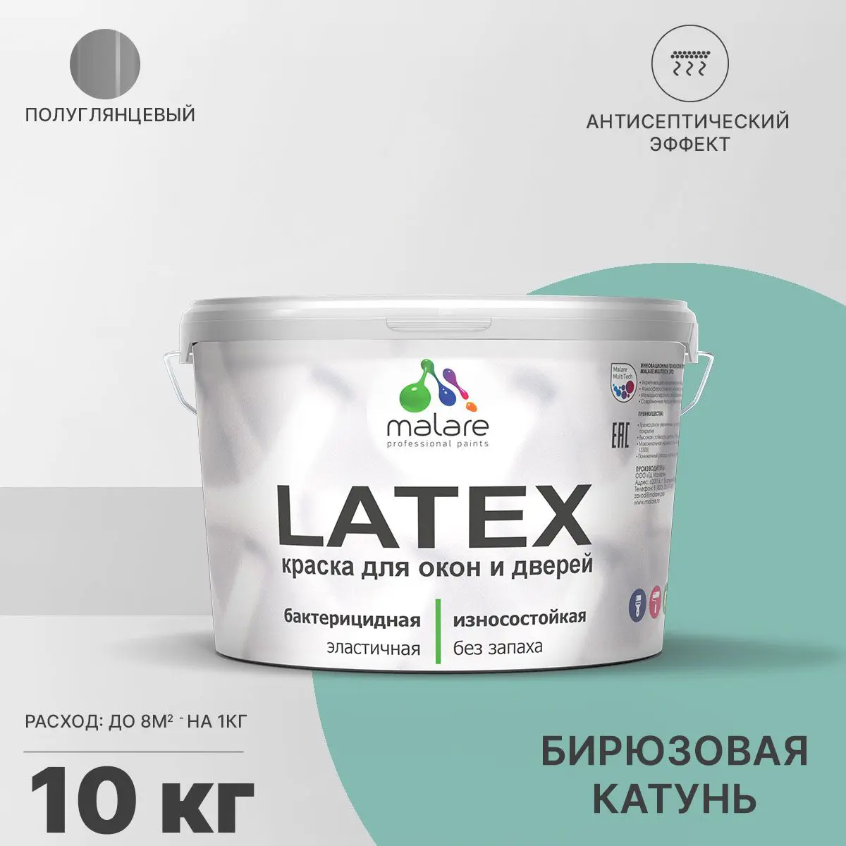 Изображение товара Краска акриловая для деревянных окон и дверей Malare Latex 10 кг, полуглянцевая, безопасная, быстро