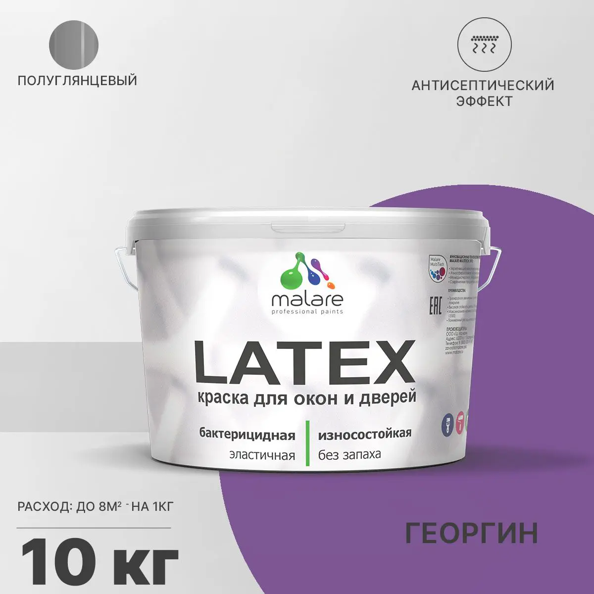 Изображение товара Краска для деревянных окон и дверей Malare Latex антисептическая быстросохнущая 10 кг