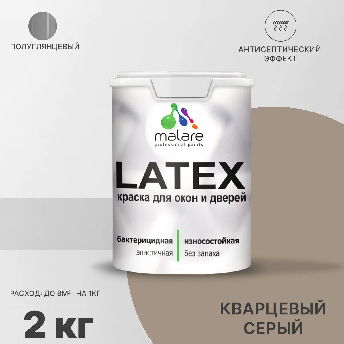Изображение товара Краска для деревянных окон и дверей Malare Latex антисептическая 2 кг