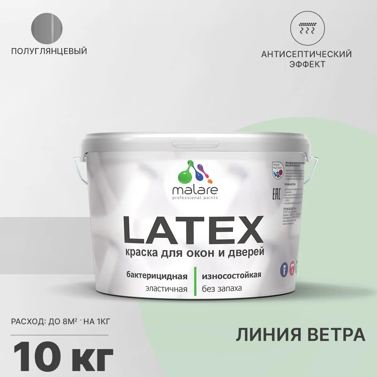 Изображение товара Краска для деревянных и пластиковых окон дверей Malare Latex 10 кг быстросохнущая