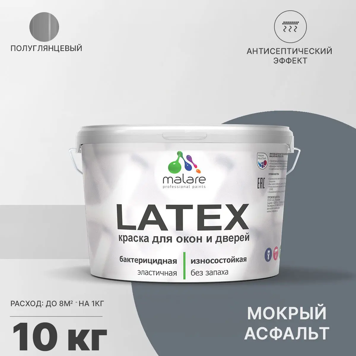 Изображение товара Краска для деревянных окон и дверей Malare Latex антисептическая 10 л, быстросохнущая, без запаха