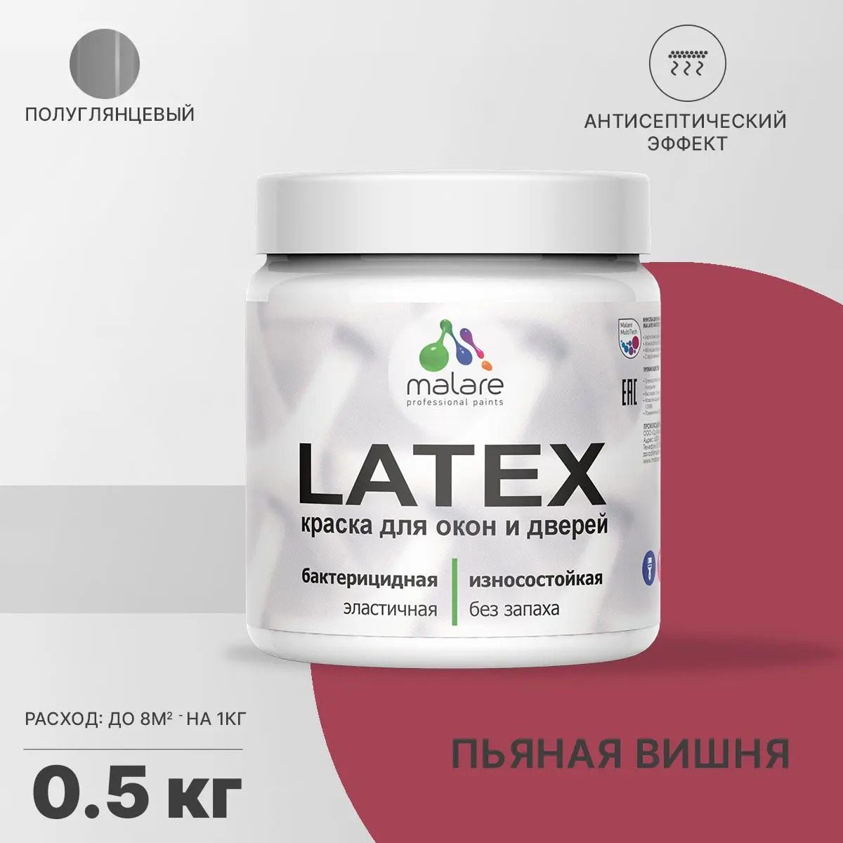 Изображение товара Краска для деревянных окон и дверей Malare Latex антисептическая быстросохнущая без запаха полуглянцевая цвет пьяная вишня 0.5 кг