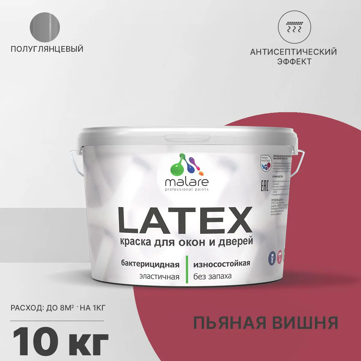 Изображение товара Краска для деревянных окон и дверей Malare Latex антисептическая быстросохнущая без запаха полуглянцевая цвет пьяная вишня 10 кг