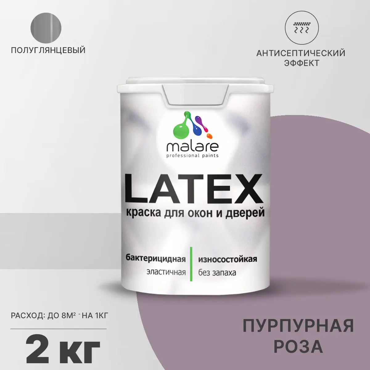 Изображение товара Краска для деревянных окон и дверей Malare Latex антисептическая 2 кг полуглянцевая