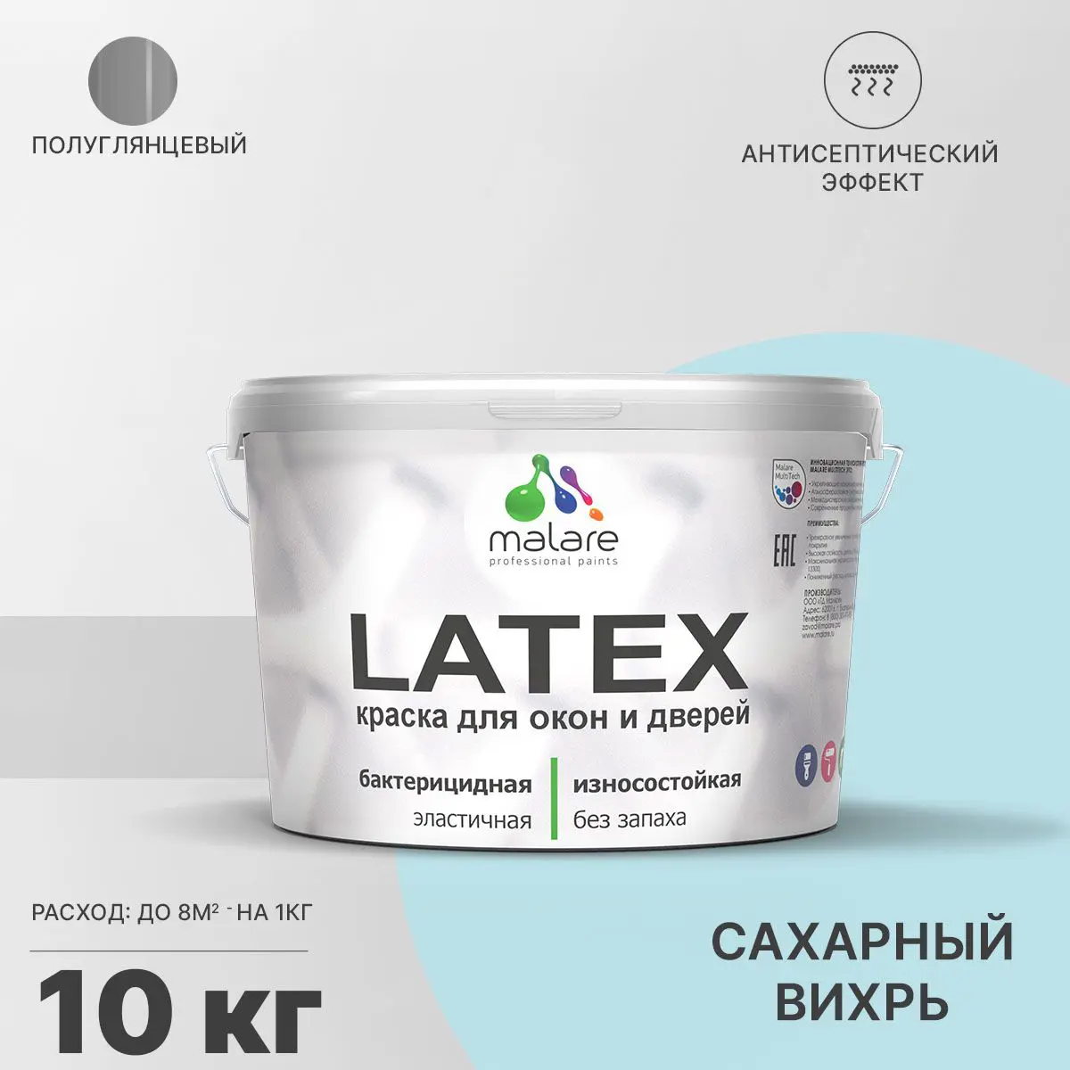 Изображение товара Краска для деревянных окон и дверей Malare Latex антисептическая 10 кг