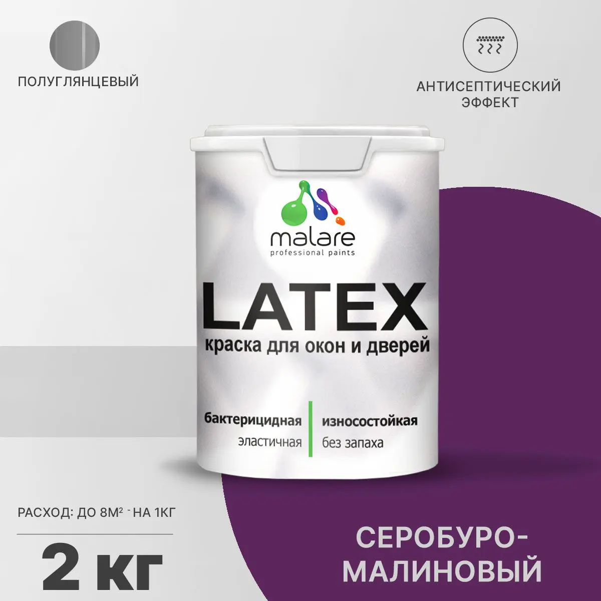 Изображение товара Малярная краска Malare Latex антисептическая полуглянцевая 2 кг для деревянных окон дверей